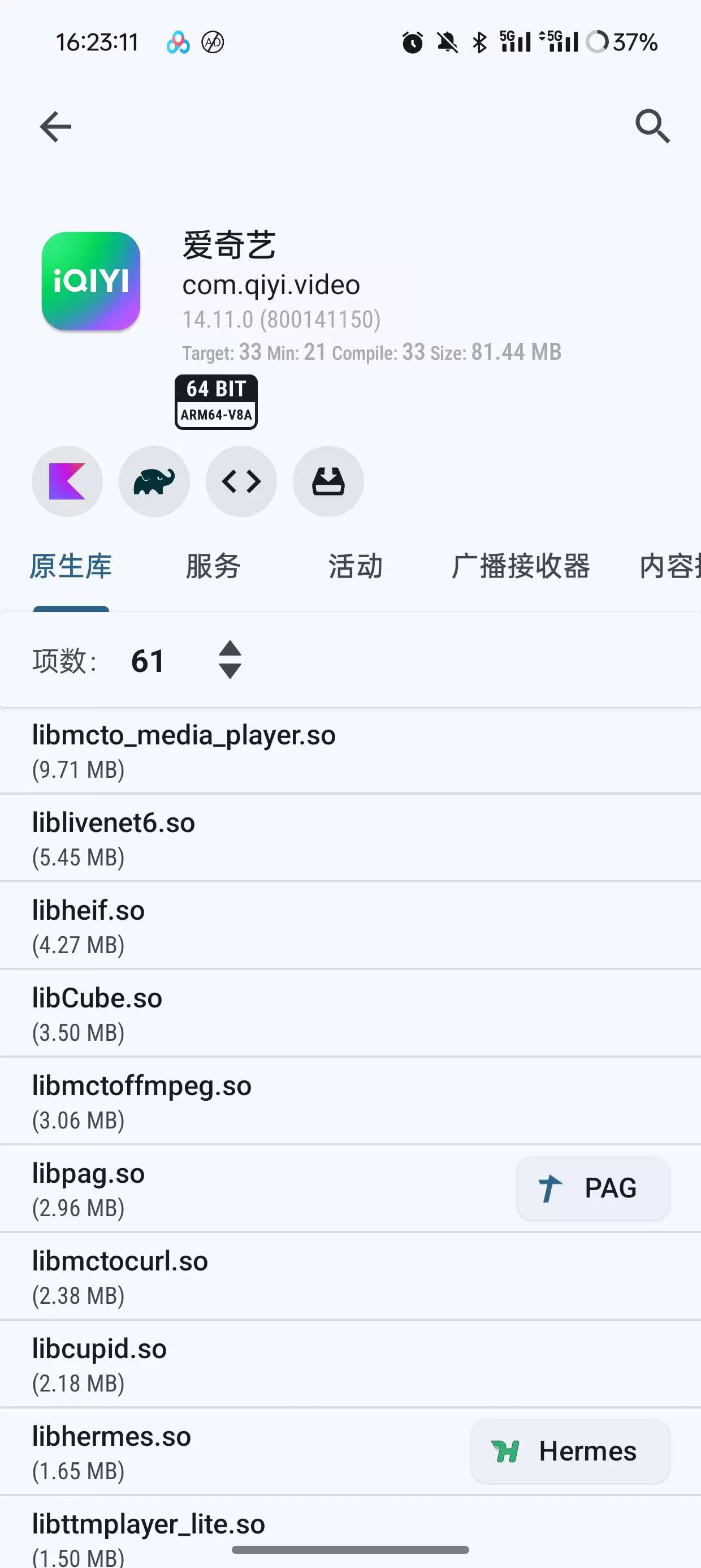 【分享】LibChecker V2.51可用于去广告查看应用位数插图2