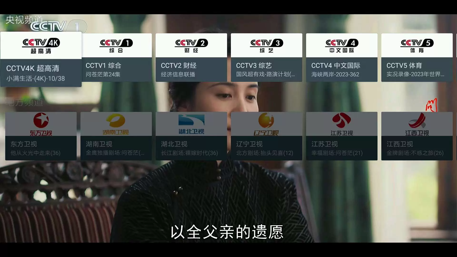 【资源分享】我们的TV，v2.1.8，安卓/电视📺可用，高速无插图4