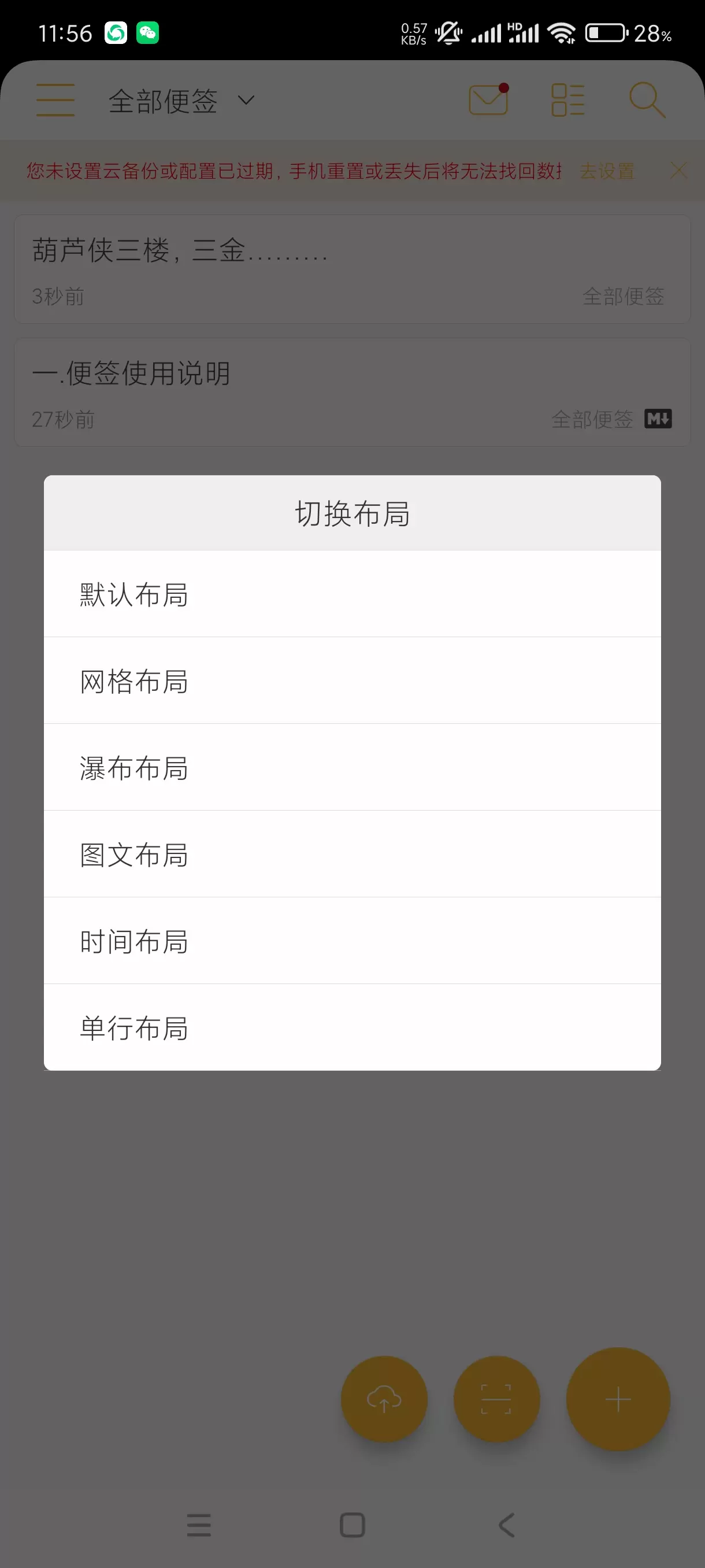 【分享】小周便签4.0.6🔥全网公知好用的便签可存一万年！-软件库