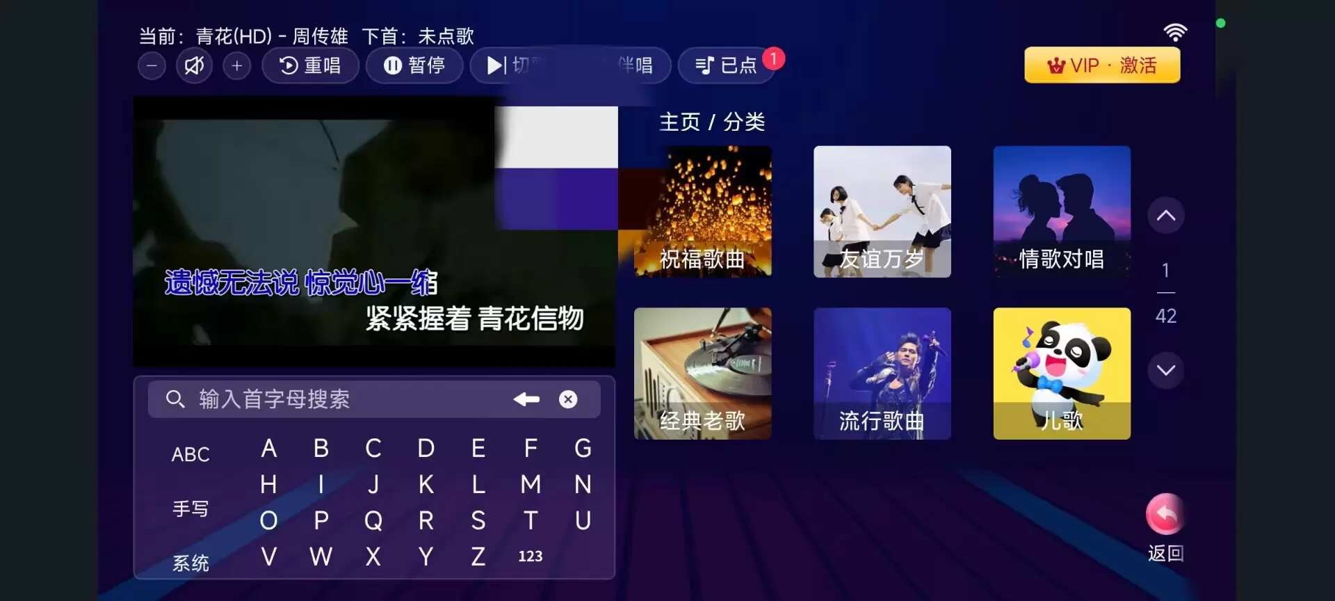 【分享】爱唱KTV会员版2.16⭐家用电视KTV软件⭐插图3