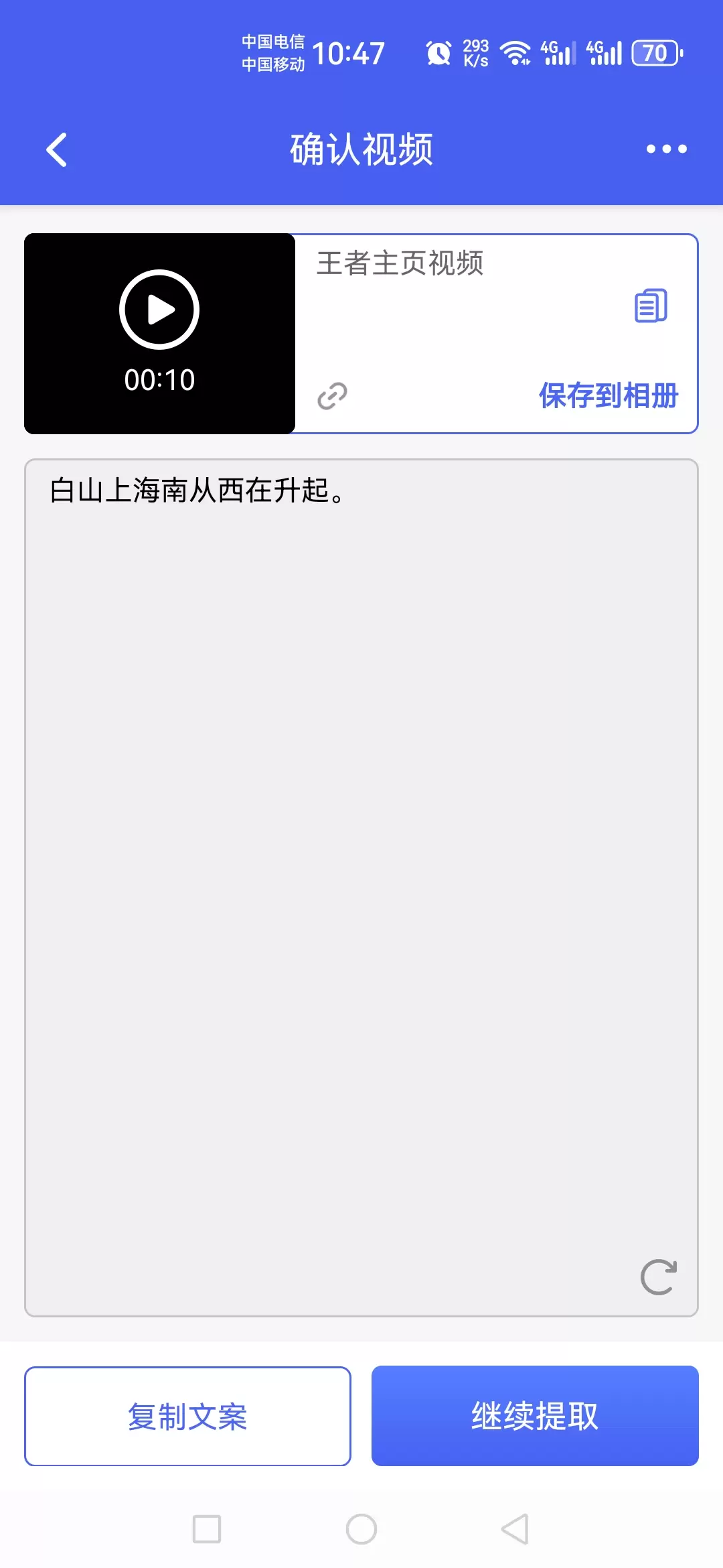 【分享】水印宝_5.1.1，一款专业水印软件加水印、视频提取等等插图1