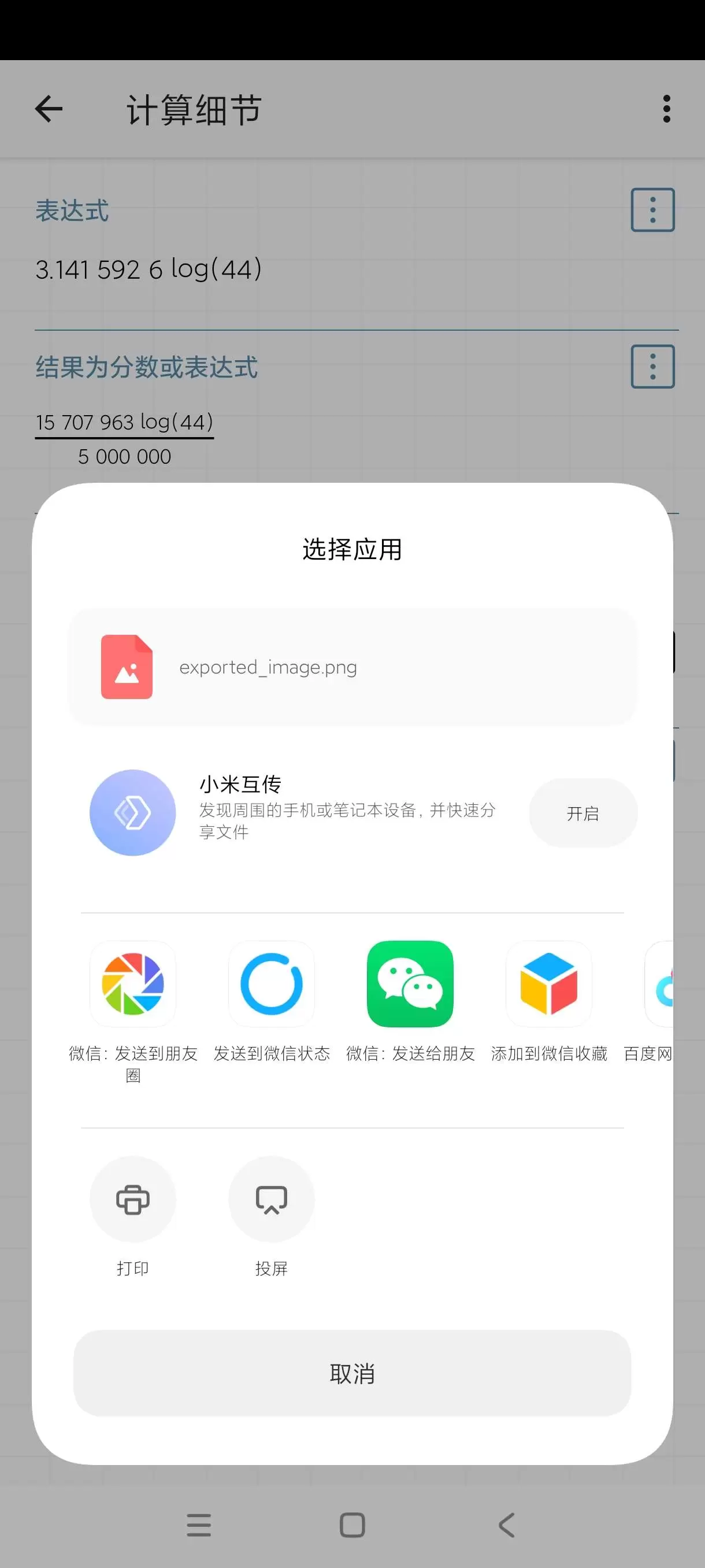 【分享】HiPERCalcPro 10.5.6最新版🔥学习必备-软件库