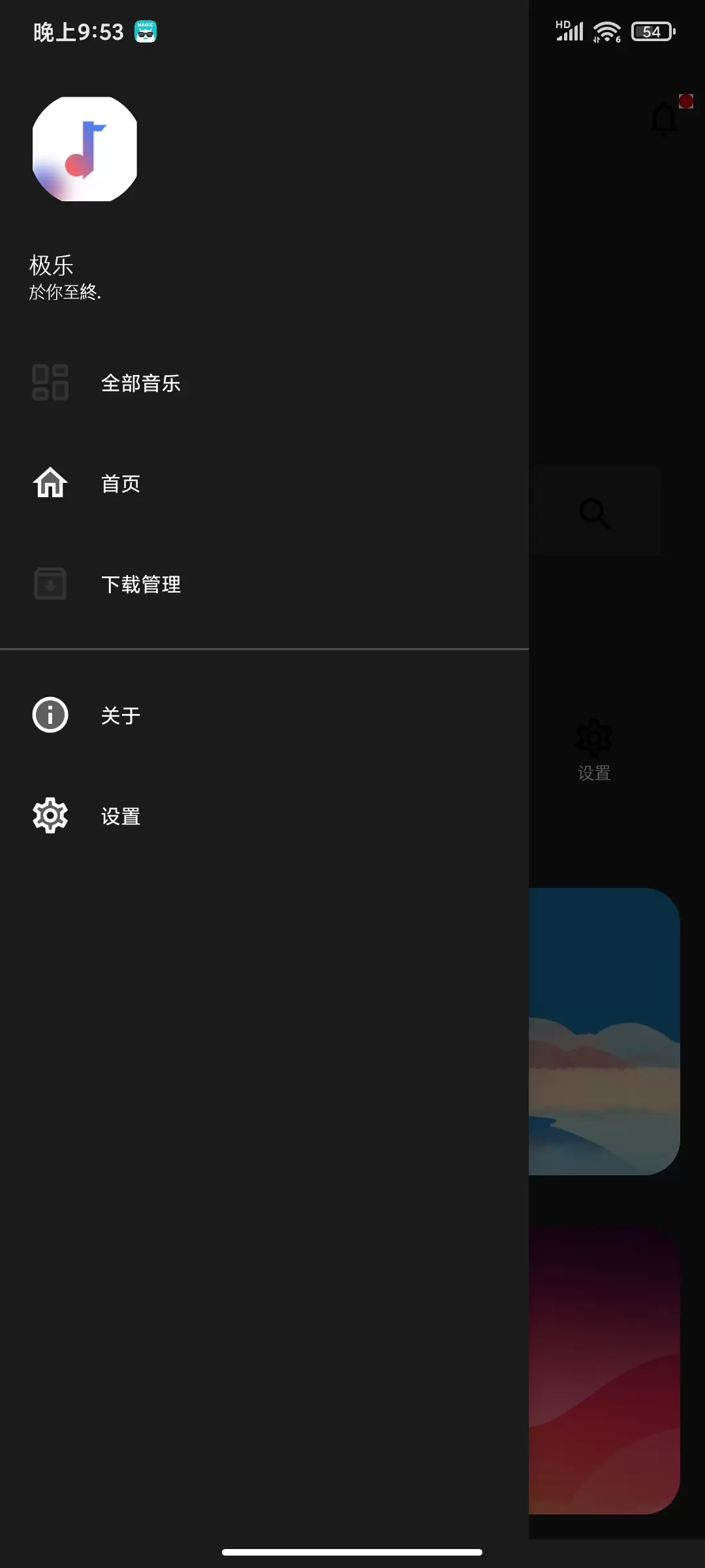 【分享】极乐音乐去广告－海量资源多版本歌曲插图1