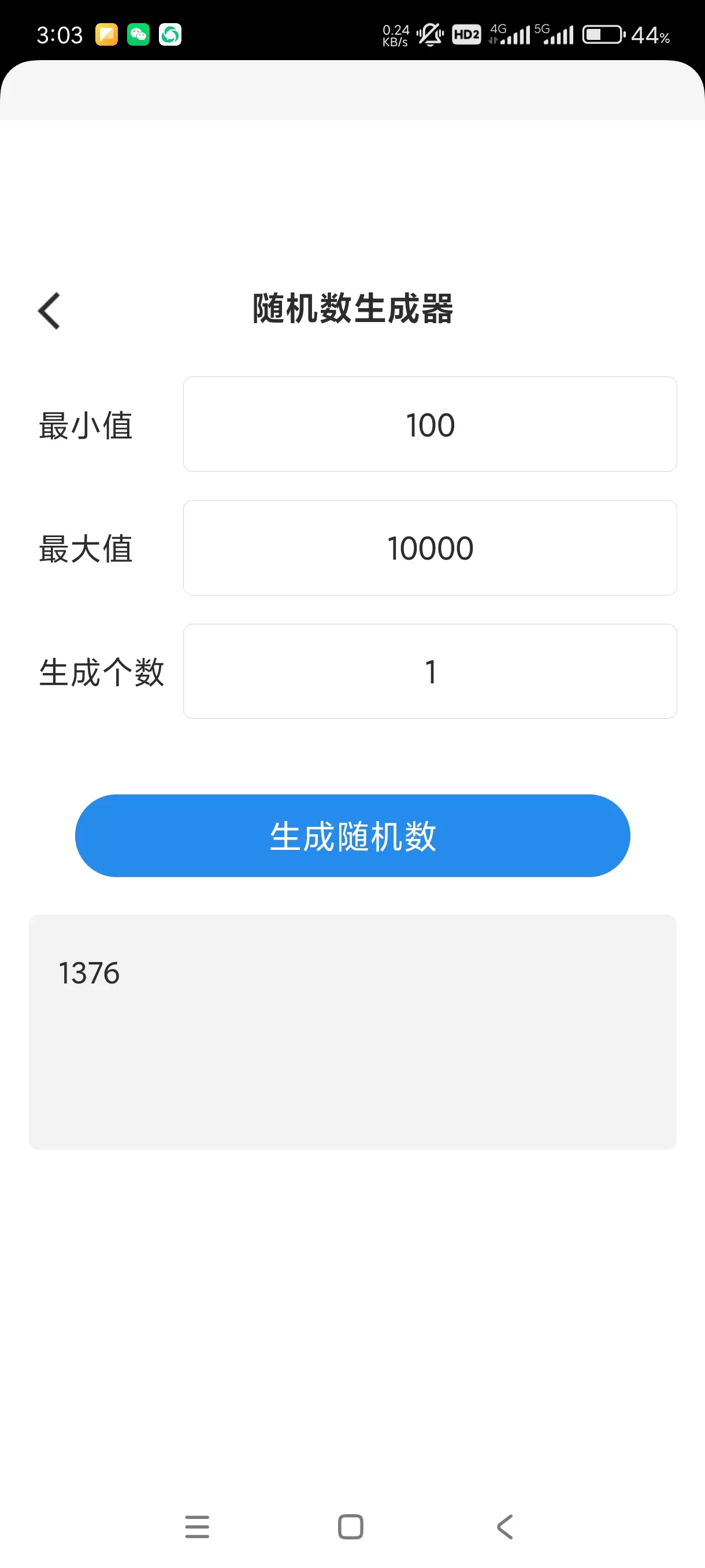 【分享】速速工具包3.0.6🔥万能工具包随机金额🔥超级有趣无插图1