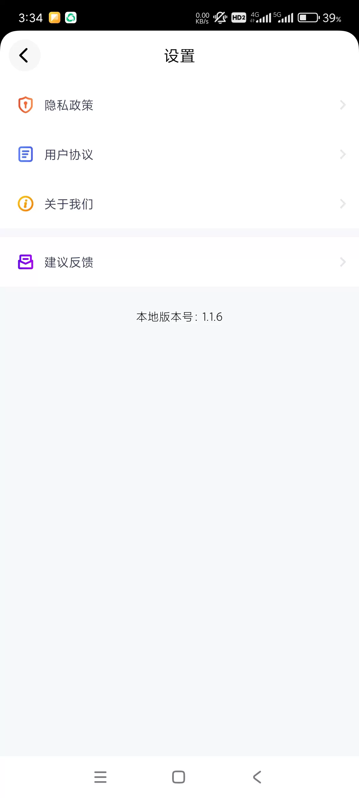 【分享】工具象1.1.6🔥万能工具箱🔥多种功能号称撩妹神器插图2