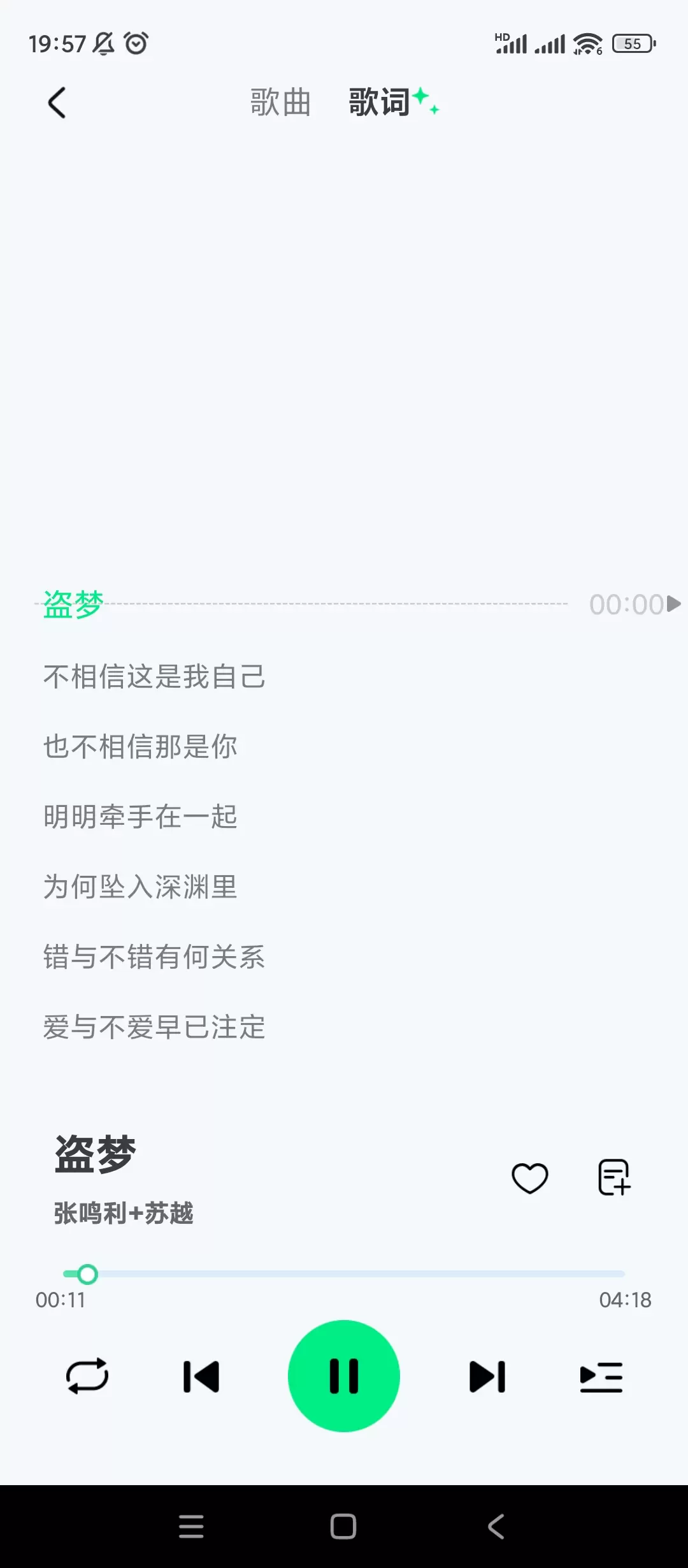 【分享】千千动听音乐播放器🔮v1.0.1🔮音乐软件插图2