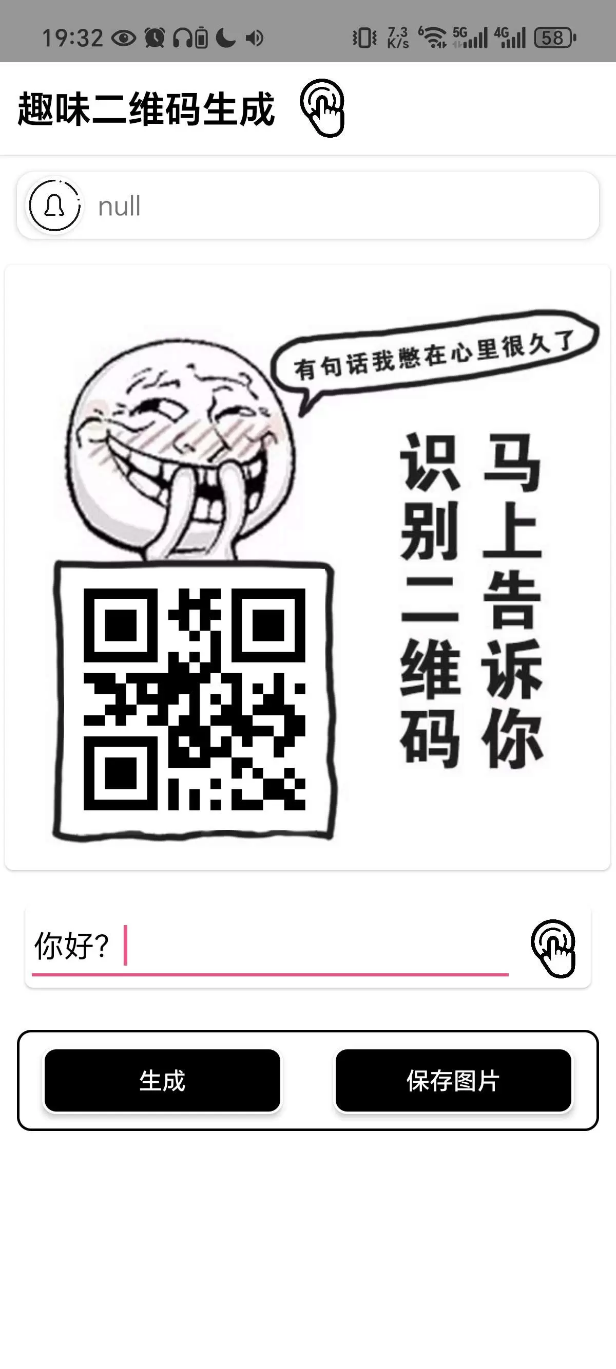 【分享】趣味二维码生成，任意文本生成， 十分好用( ˘ ³˘)♥-软件库