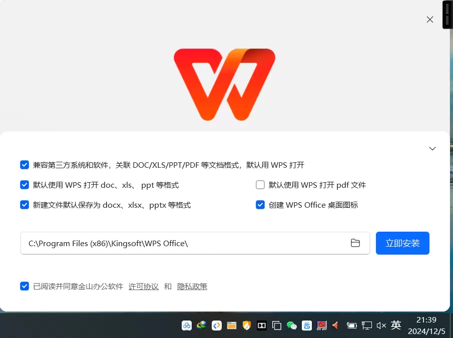 【分享】WPS专业增强版🔥免激活安装即用12.8.2.189-软件库