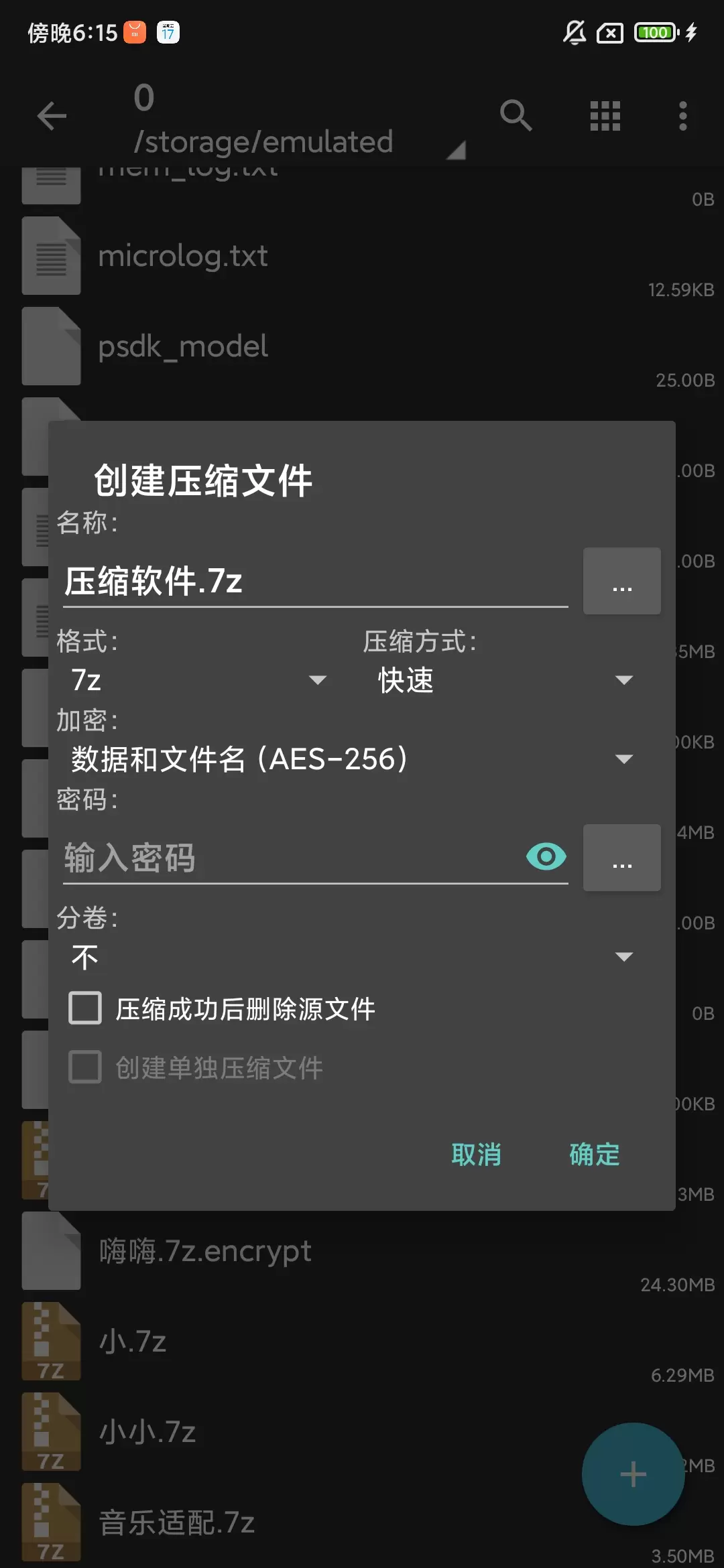 【分享】ZarchiverPro 解压缩神器纯净版0.9.4🔥插图3