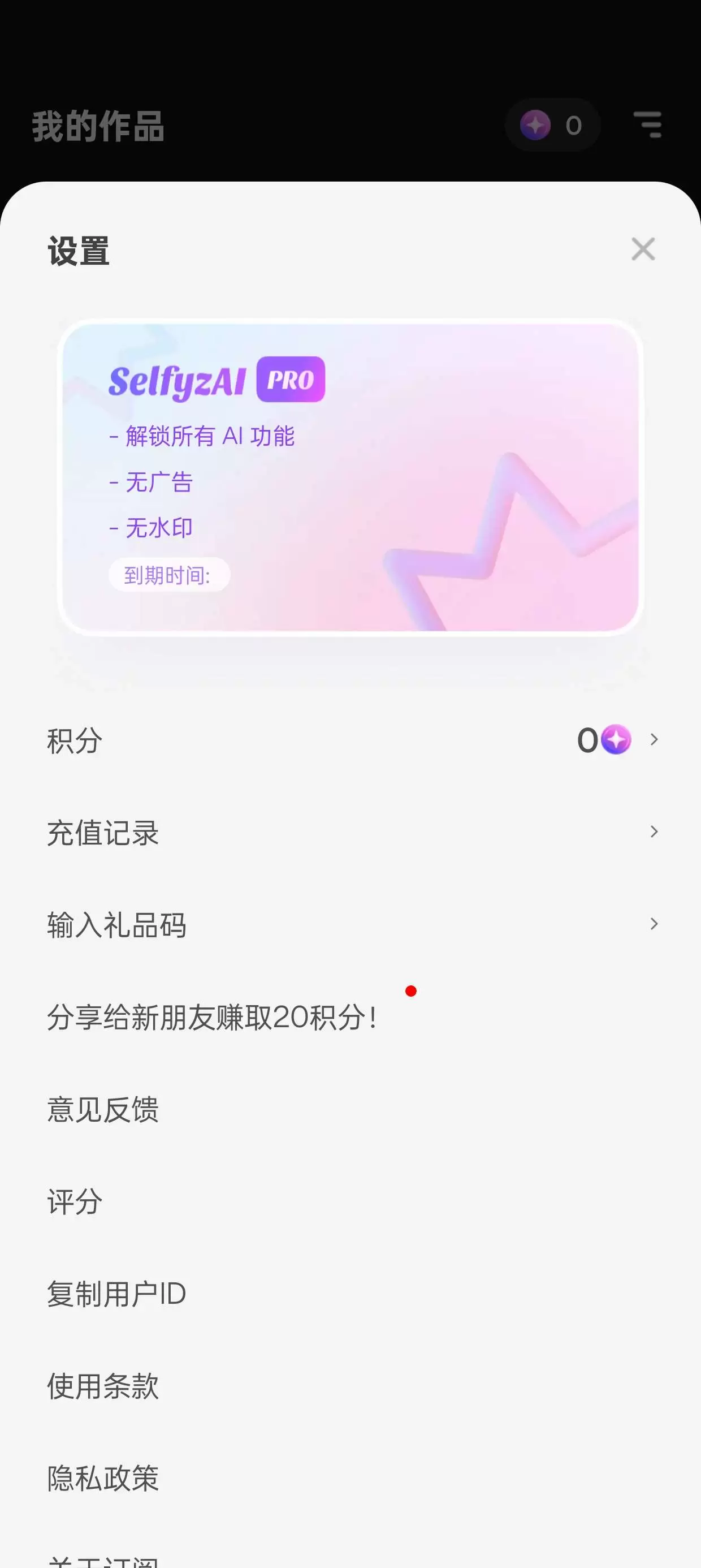 【分享】SelfyzAI Ai扩图，图生视频ai视频高级版-软件库