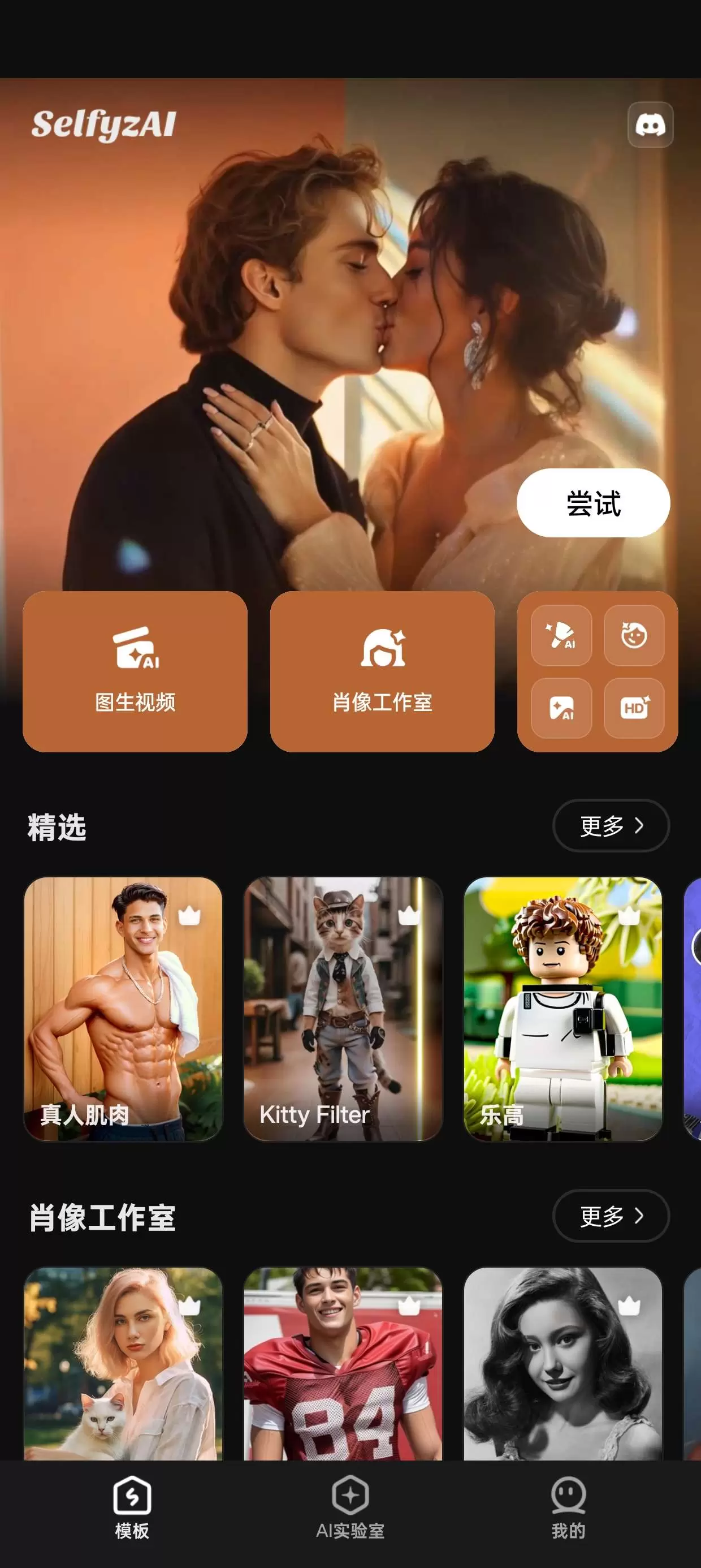 【分享】SelfyzAI Ai扩图，图生视频ai视频高级版插图2