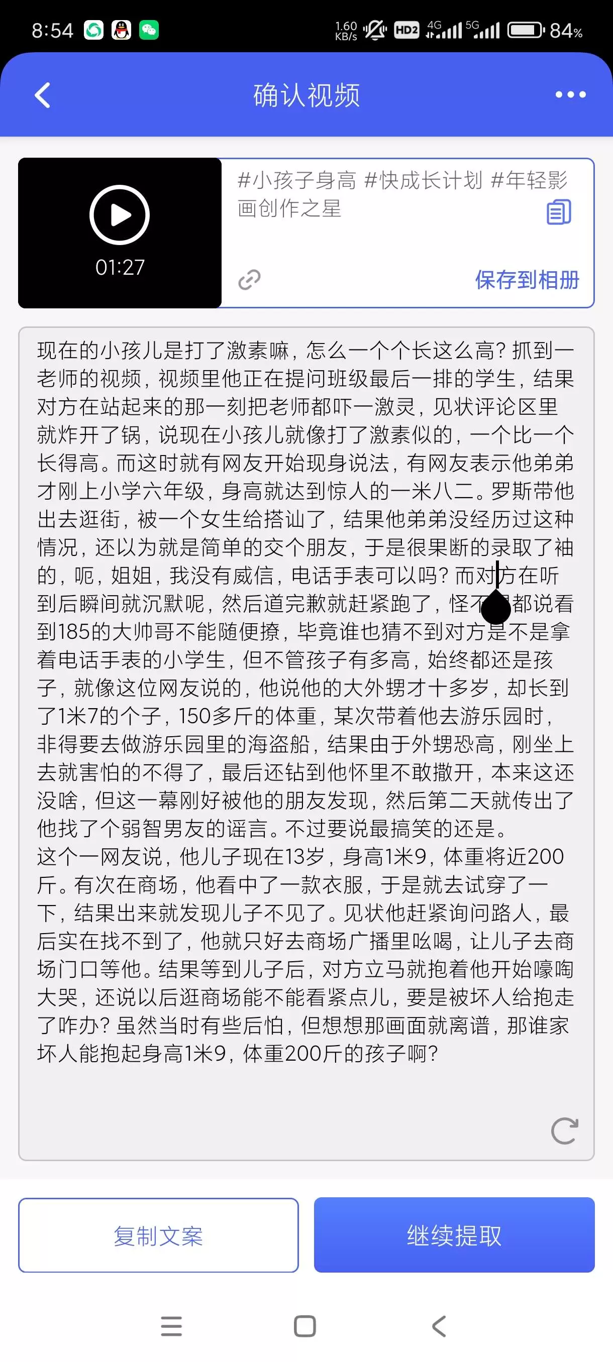 【分享】水印宝5.1.1🔥可去水印多种功能自媒体必备需登入！-软件库