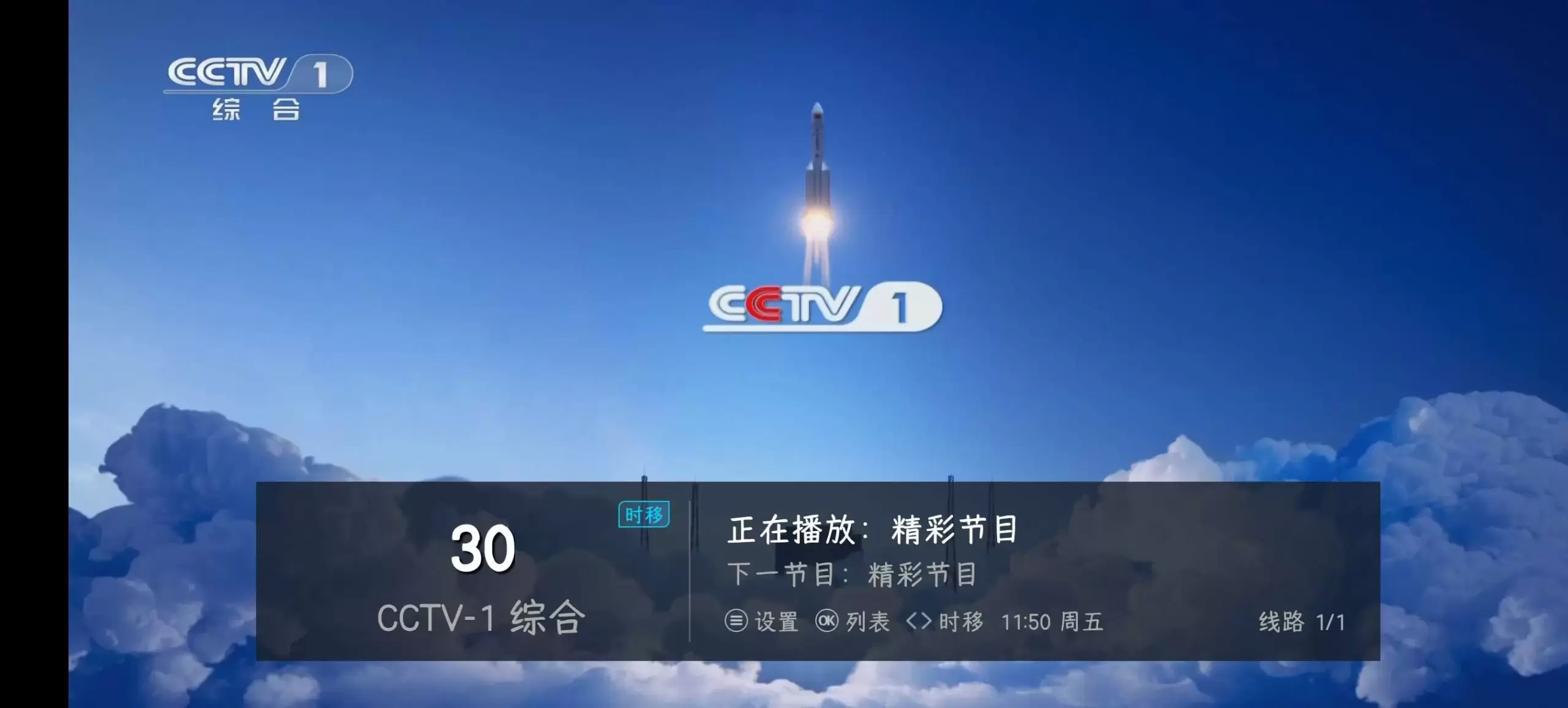 【分享】直播软件支持iptv6，一木内置版5.20，极速播放👆-软件库