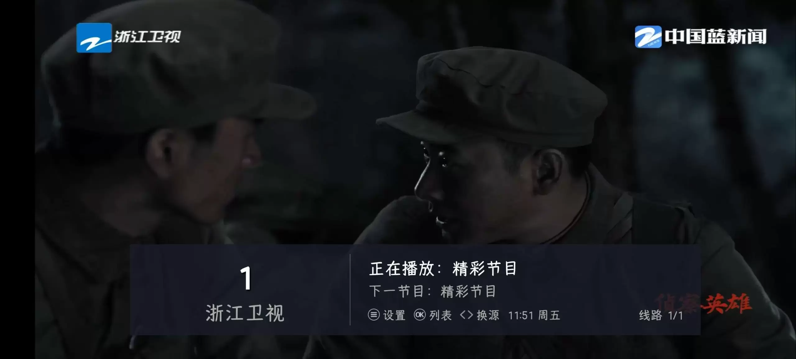 【分享】直播软件支持iptv6，一木内置版5.20，极速播放👆插图2