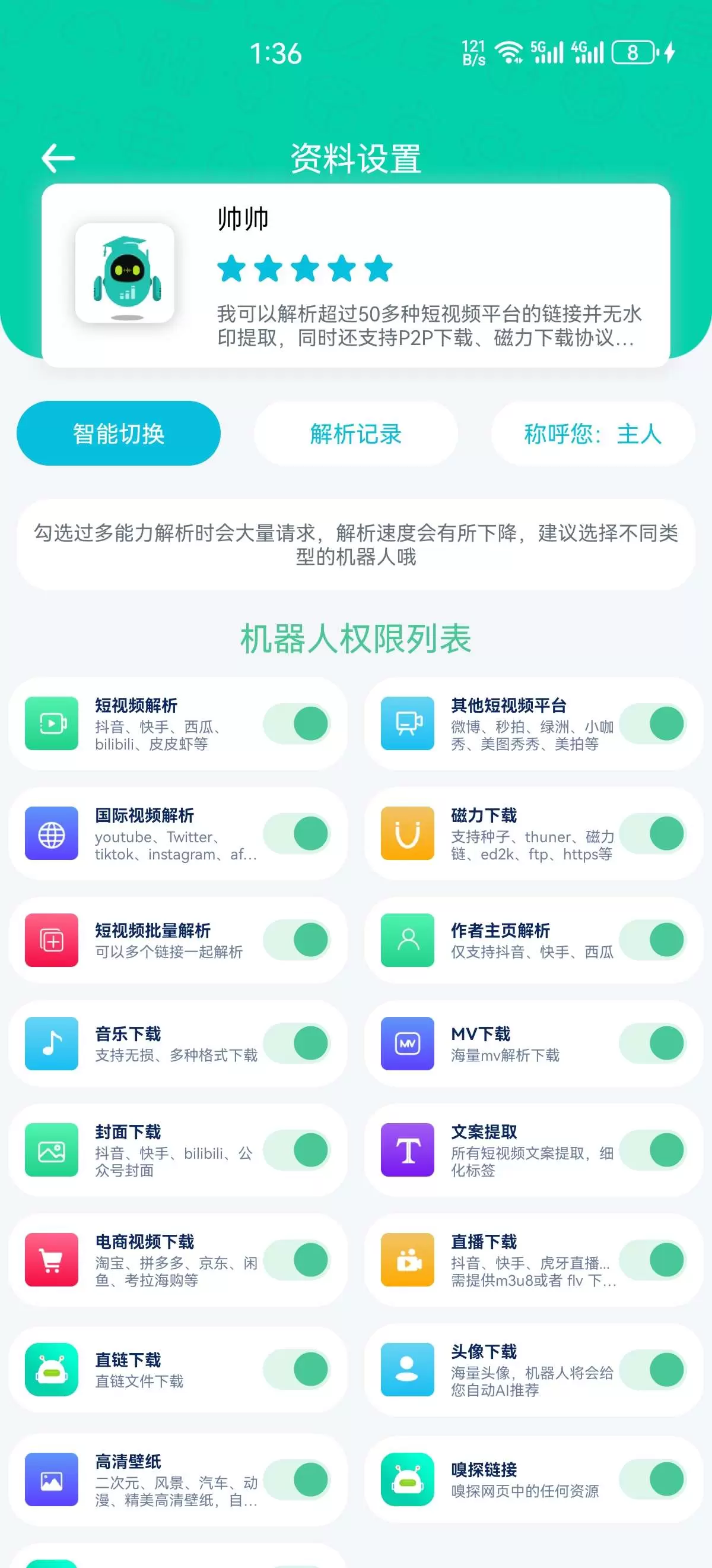 【分享】一款基于视频解析的强大工具 1.0.2插图2