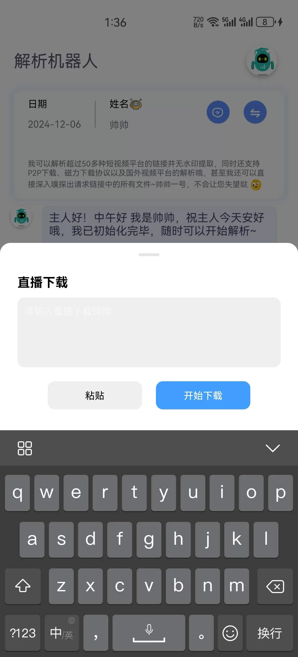 【分享】一款基于视频解析的强大工具 1.0.2插图1