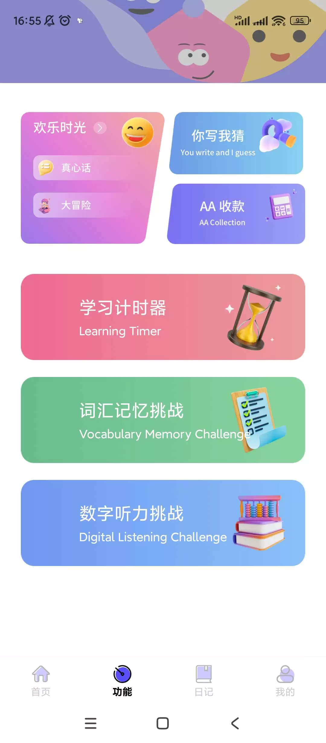 【分享】社恐成长🔮v1.0.1🔮高级版插图2