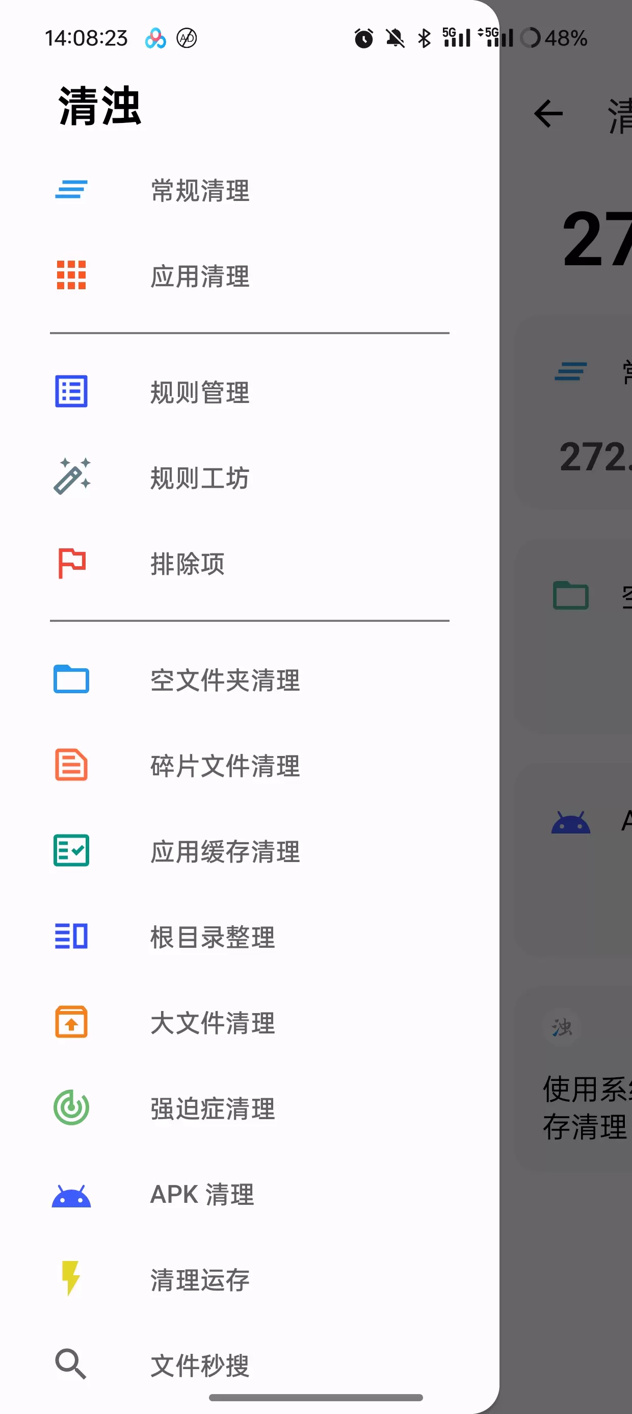 【分享】清浊 V2.3强大的垃圾清理神器🔥🔥🔥插图2