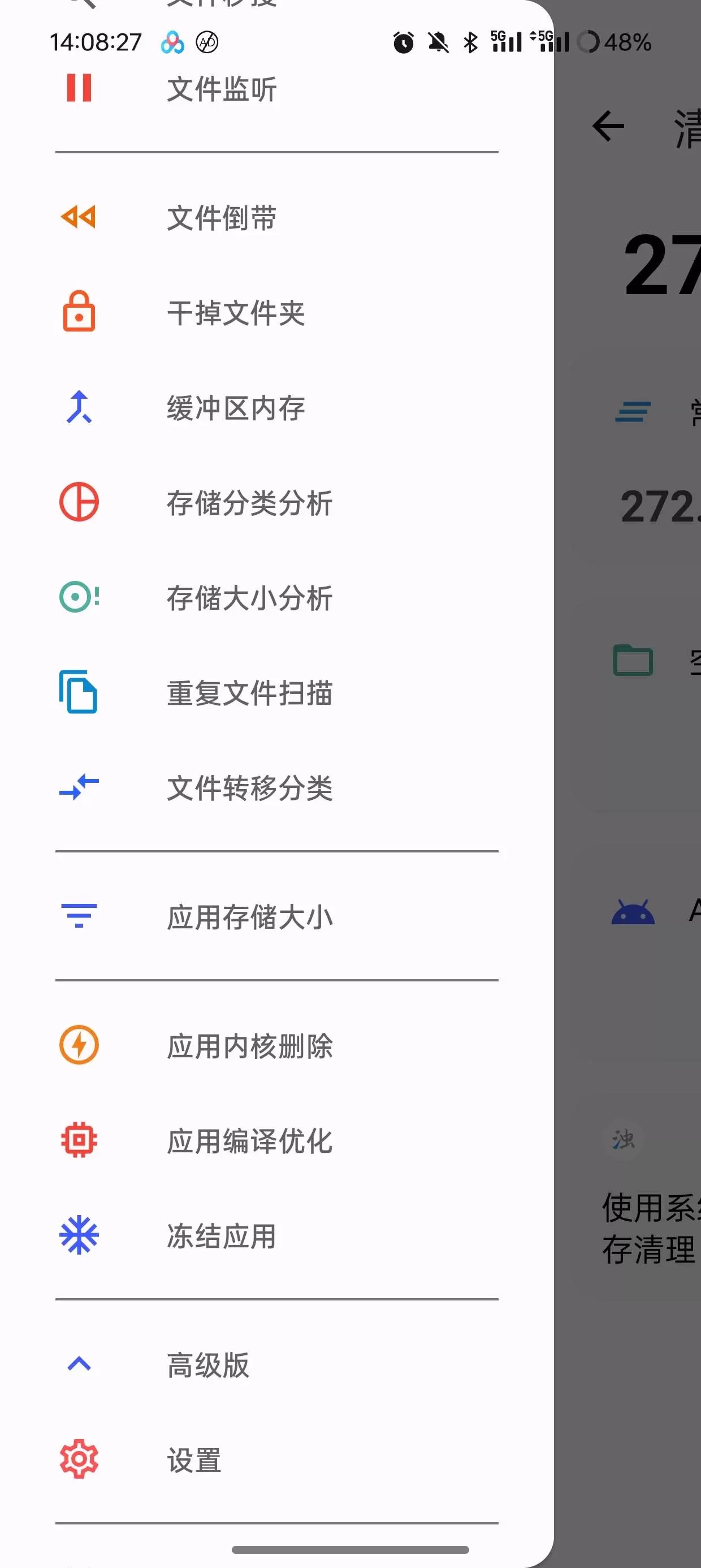 【分享】清浊 V2.3强大的垃圾清理神器🔥🔥🔥插图3