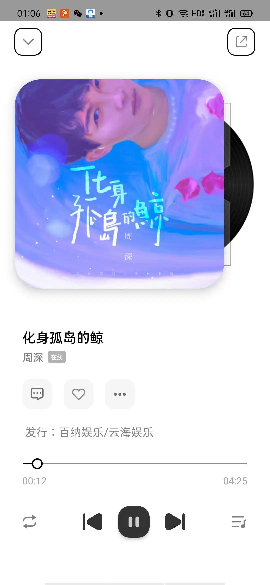 【资源分享】🔥安卓音乐🔥奇酷星球，最新版本1.1.2插图1