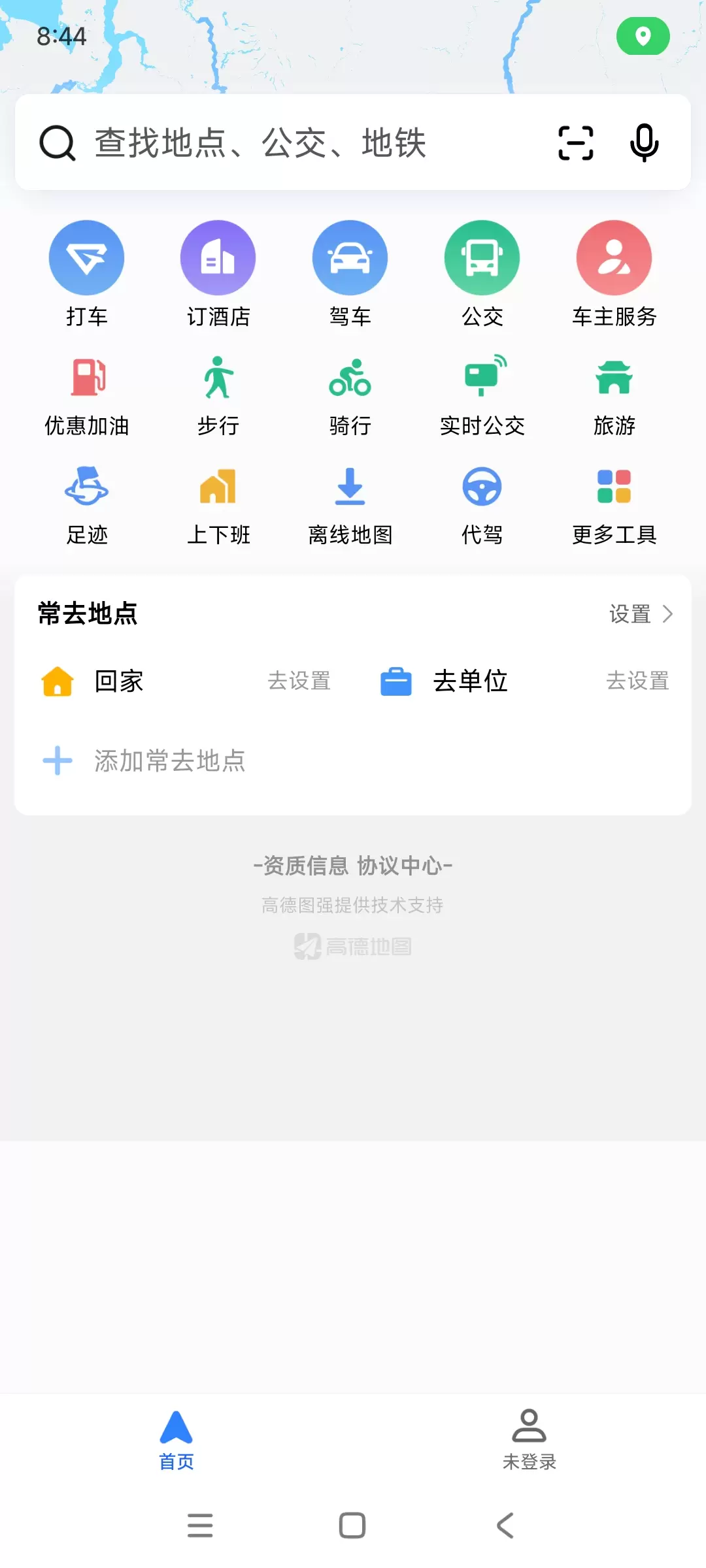 【分享】高德地图✈️v15.01 去广告版❗精简好用插图1