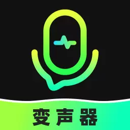 【原创修改】最火！变声器🔥聊天交友变声🔥伪娘变声🔥解锁会员-软件库