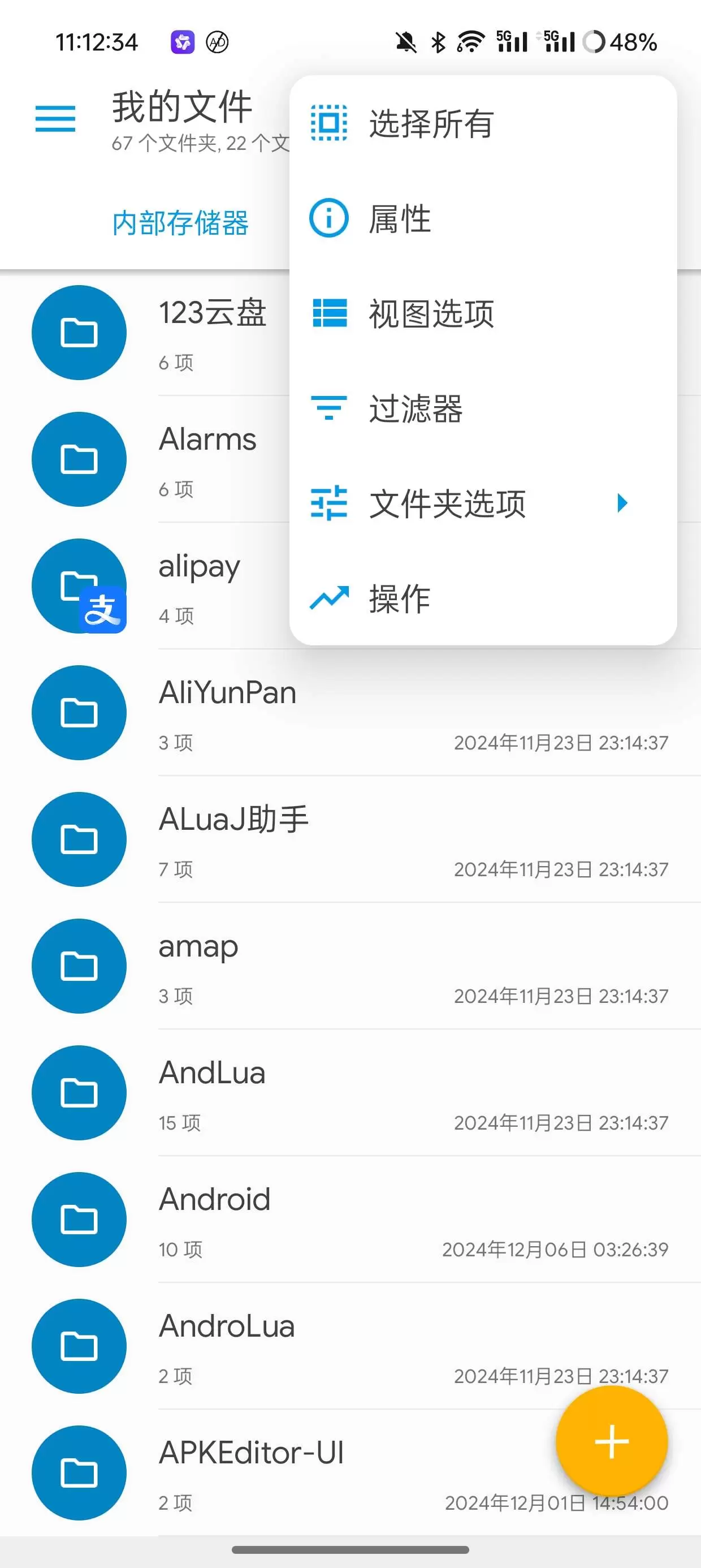 【分享】Solid Explorer文件管理器V2.8会员版🔥插图2