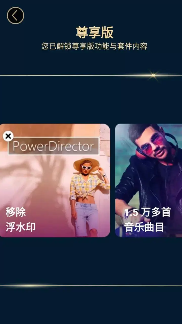 【分享】PowerDirector威力导演 版本v14.6.2-软件库