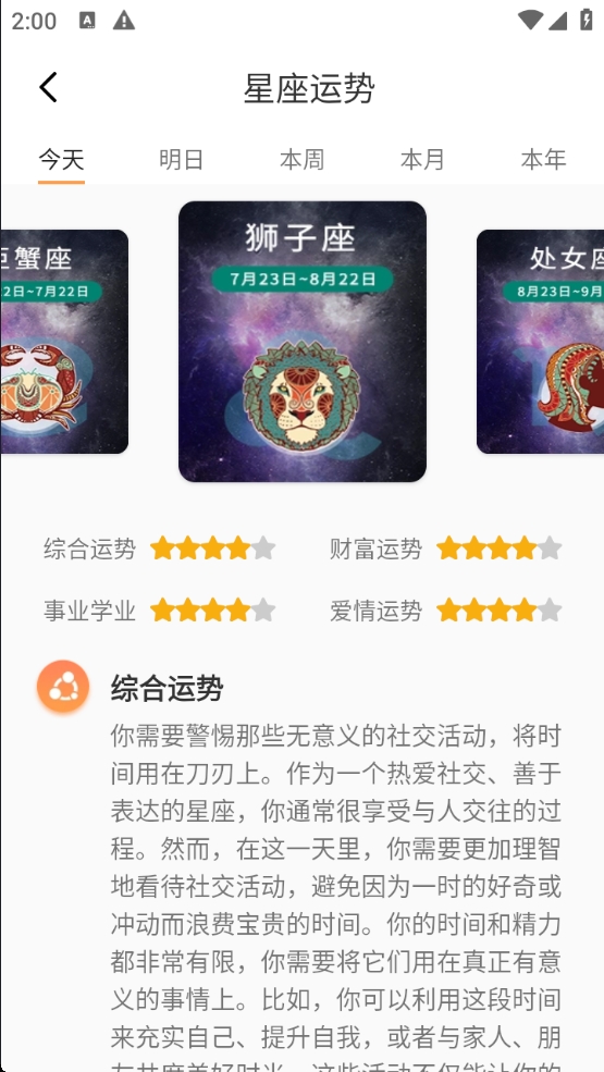 【分享】笑话全集 1.9.4🔥去广告高级版 一款让你快乐的软件插图4