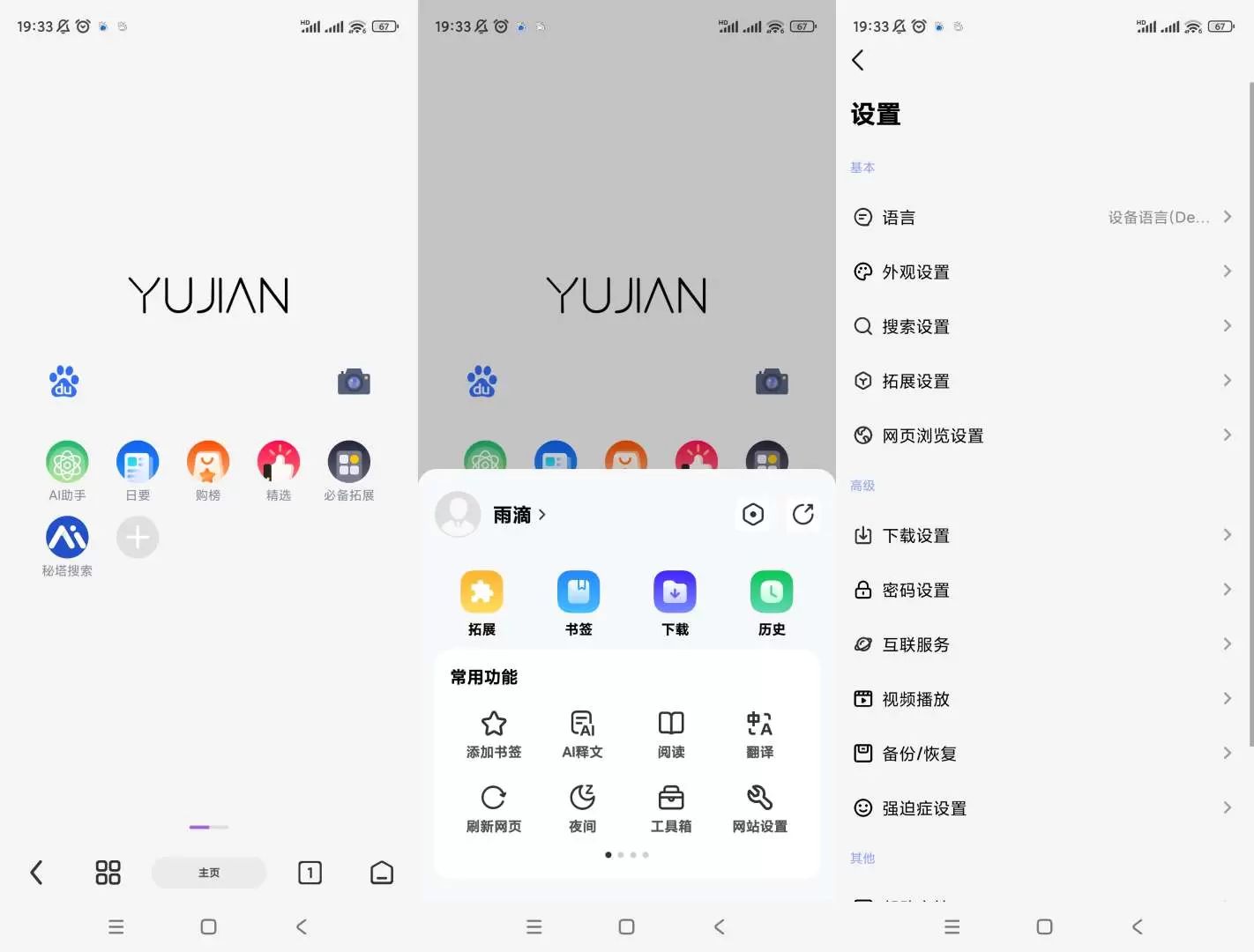 【分享】雨见浏览器🔮v7.7.1.2🔮清爽版-软件库