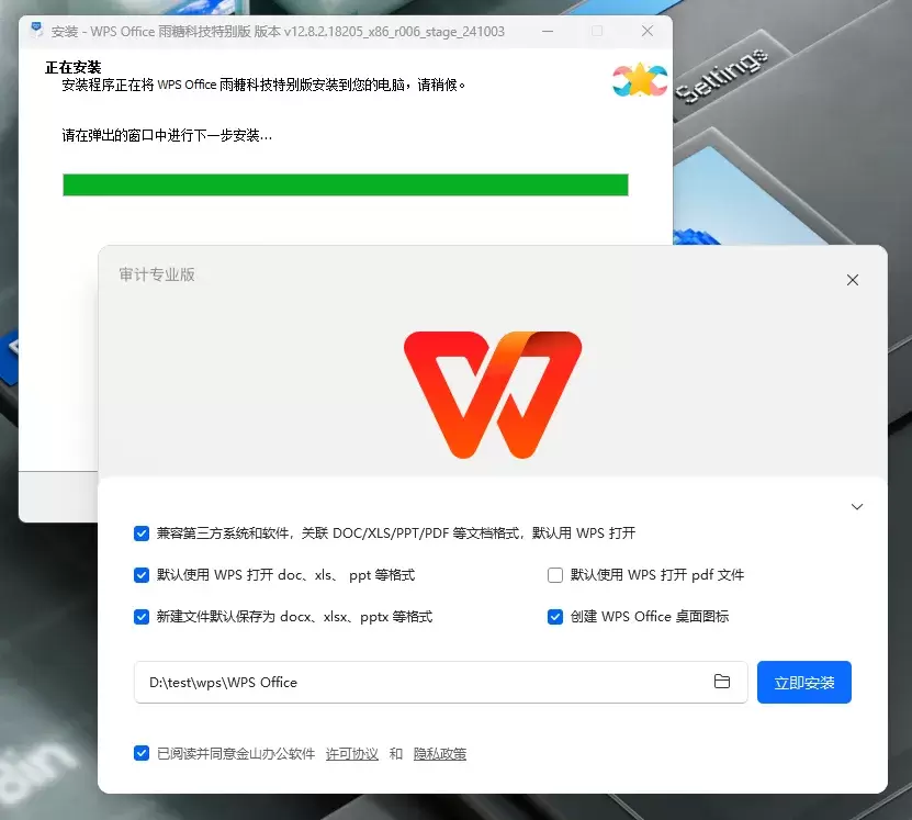 【分享】WPS魔改版｜已内置无限制激活序列号，实在太强了！插图3