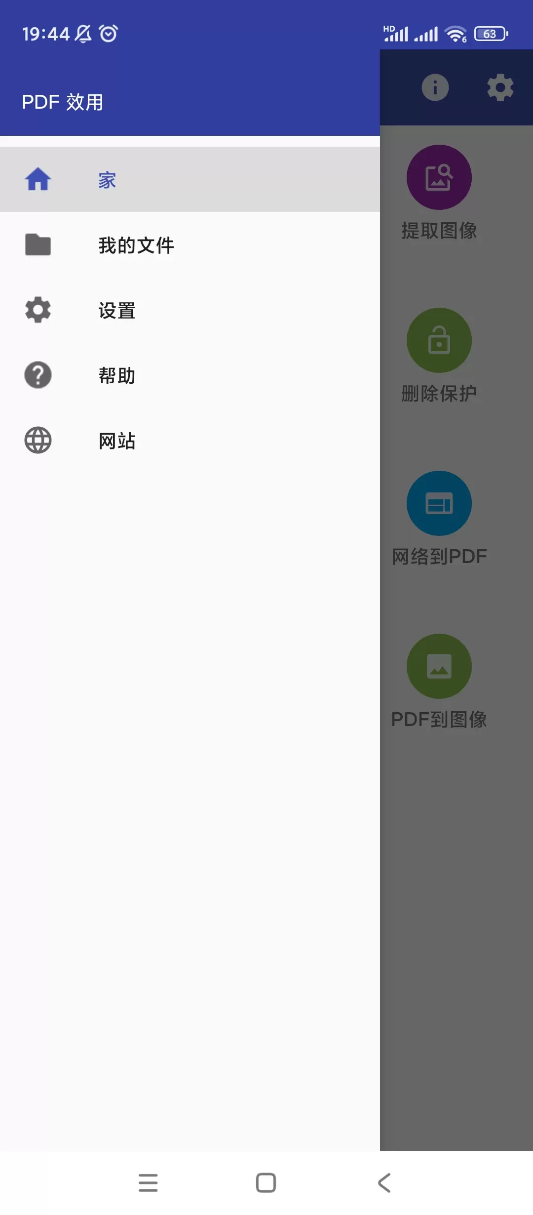 【分享】PDF效用🔮v13.4🔮高级专业版插图2