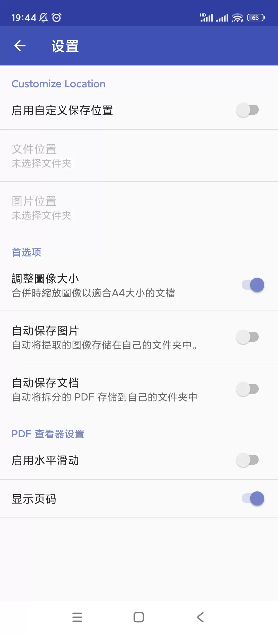 【分享】PDF效用🔮v13.4🔮高级专业版插图3