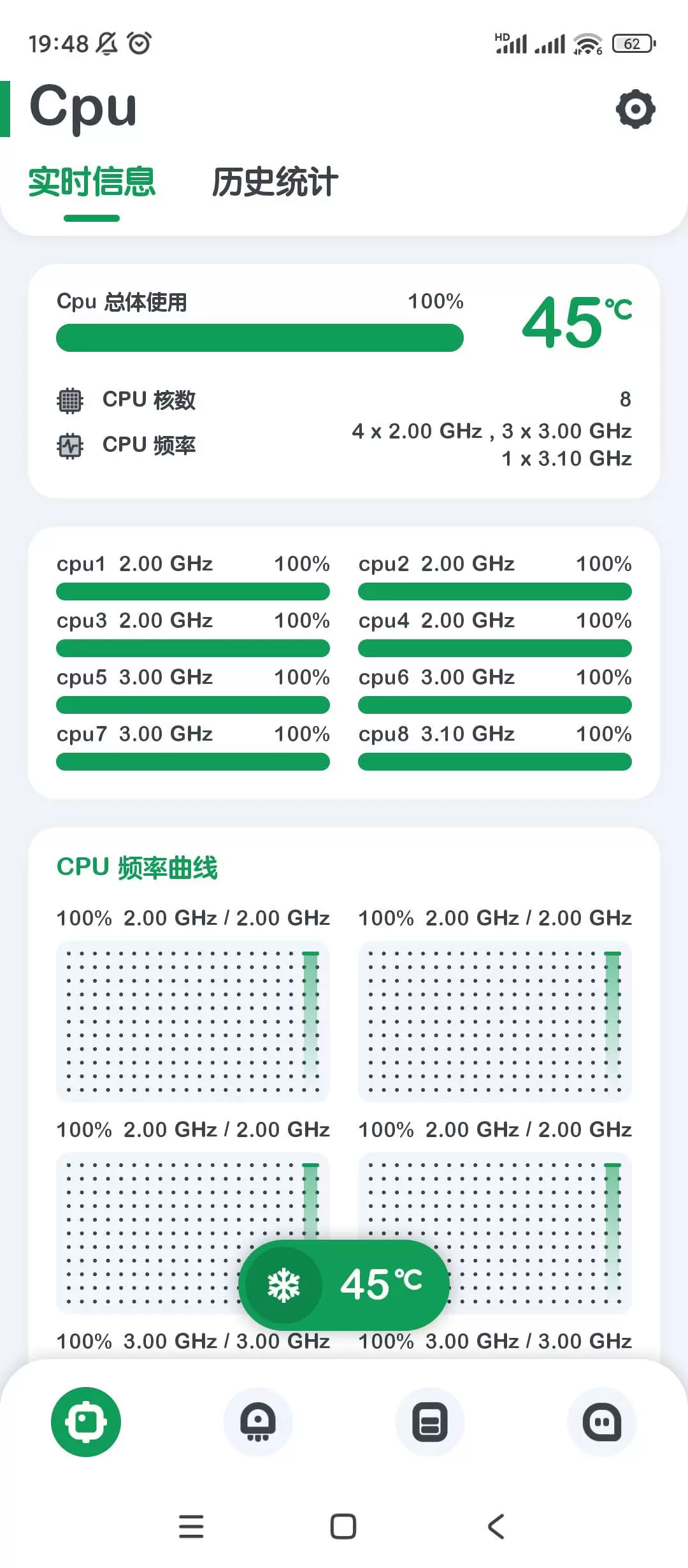 【分享】强力监测🔮v8.5.6🔮绿化版插图1