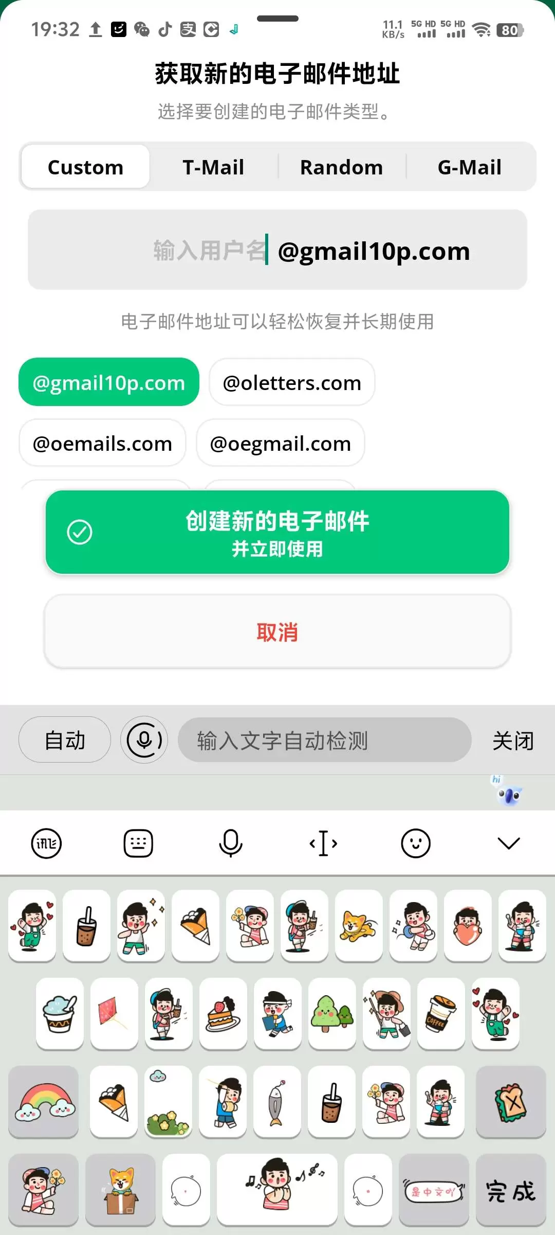 【分享】Instant Mail6.13.2🔥一次性邮箱🔥插图1