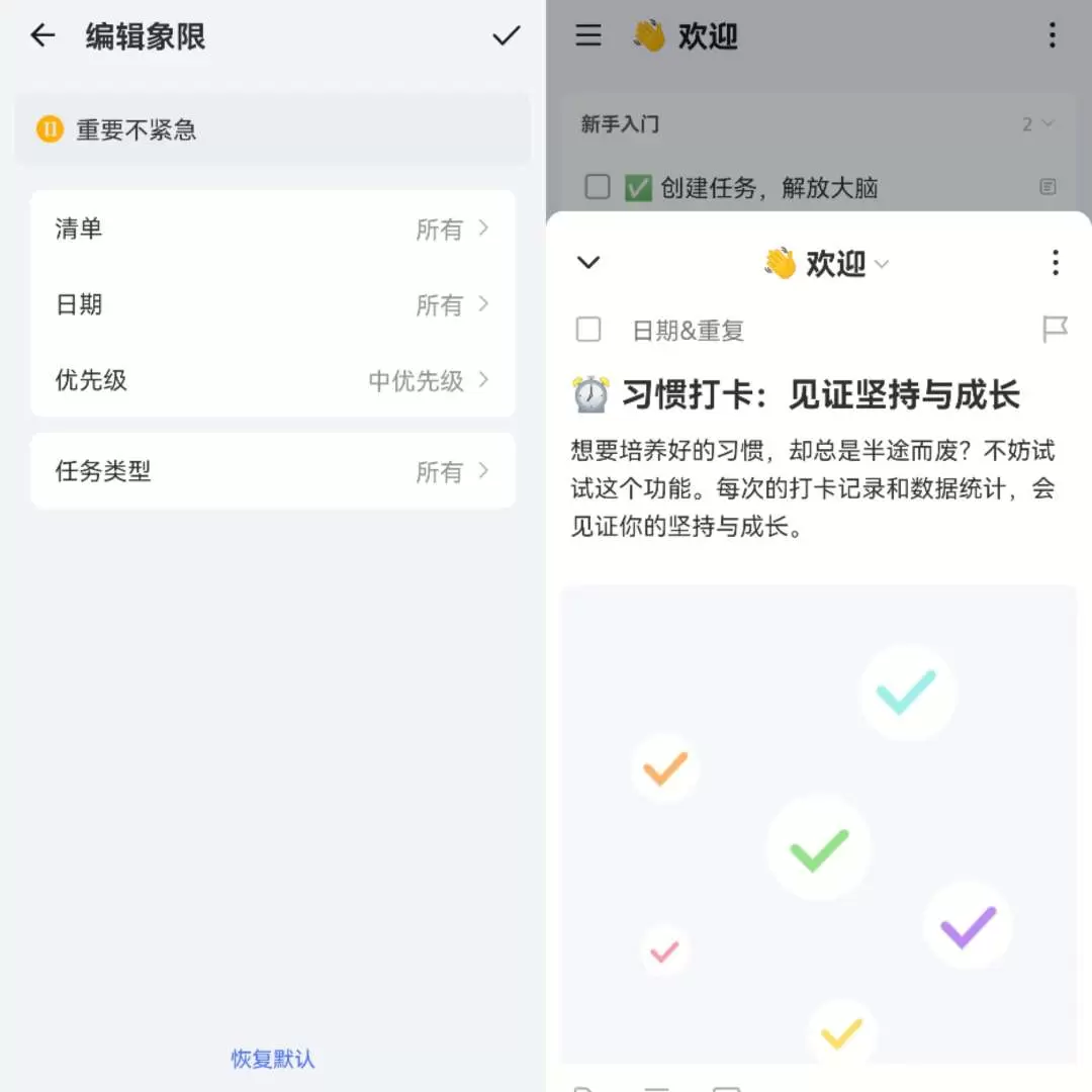 【分享】嘀嗒清单 v7.4.4.0 轻便高效的管理，解锁高级版插图2