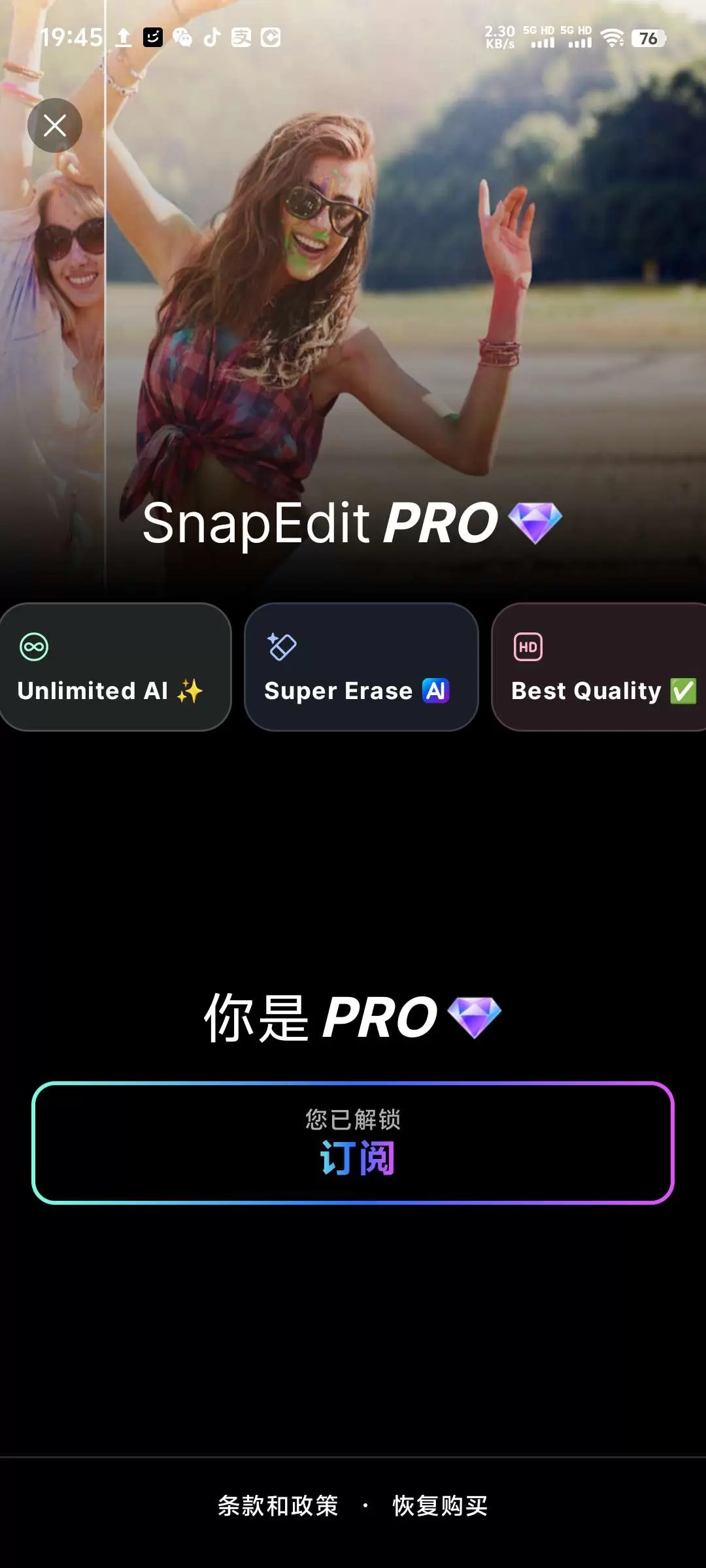 【分享】SnapEdit_7.2.4🔥AI照片编辑神器🔥插图2