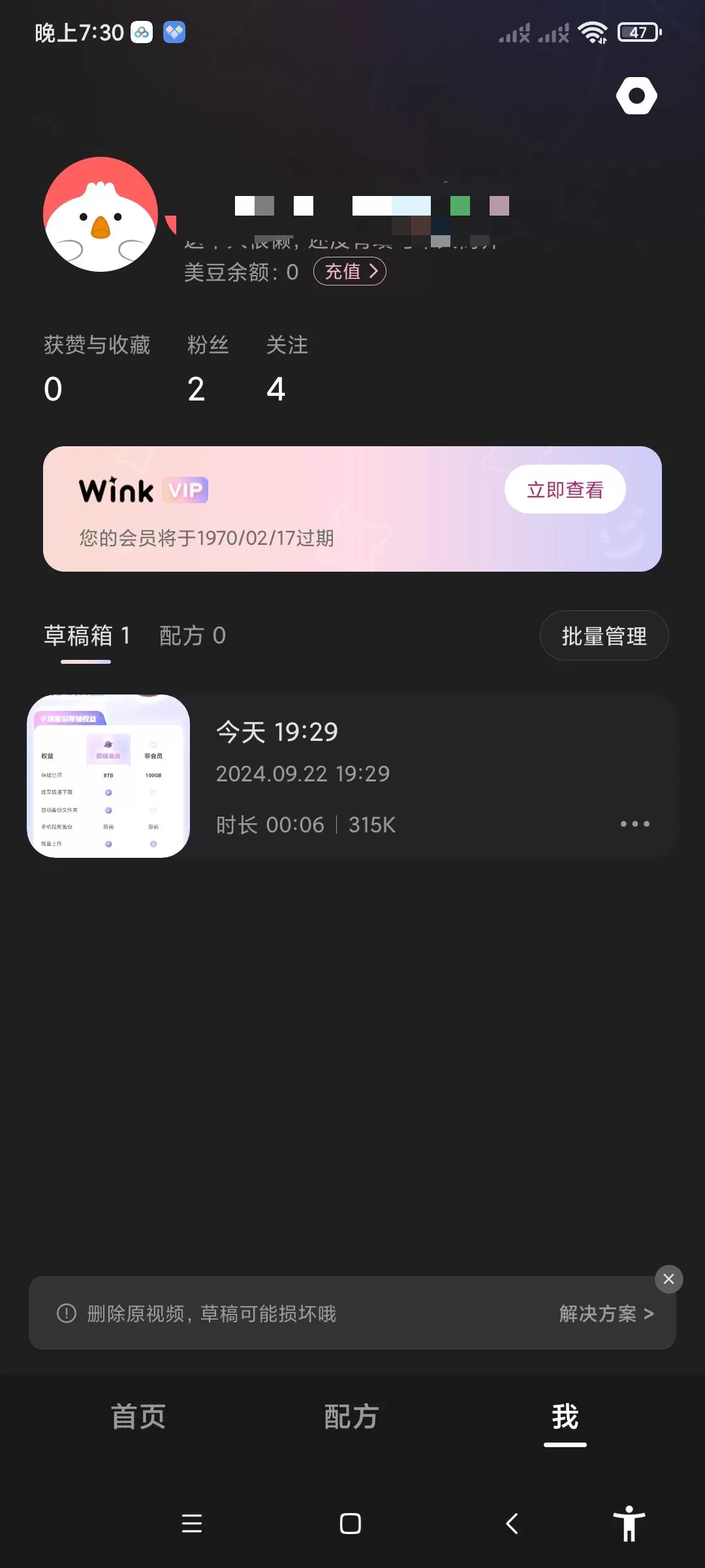 【原创修改】winkver.1.9.10(解锁会员)插图1