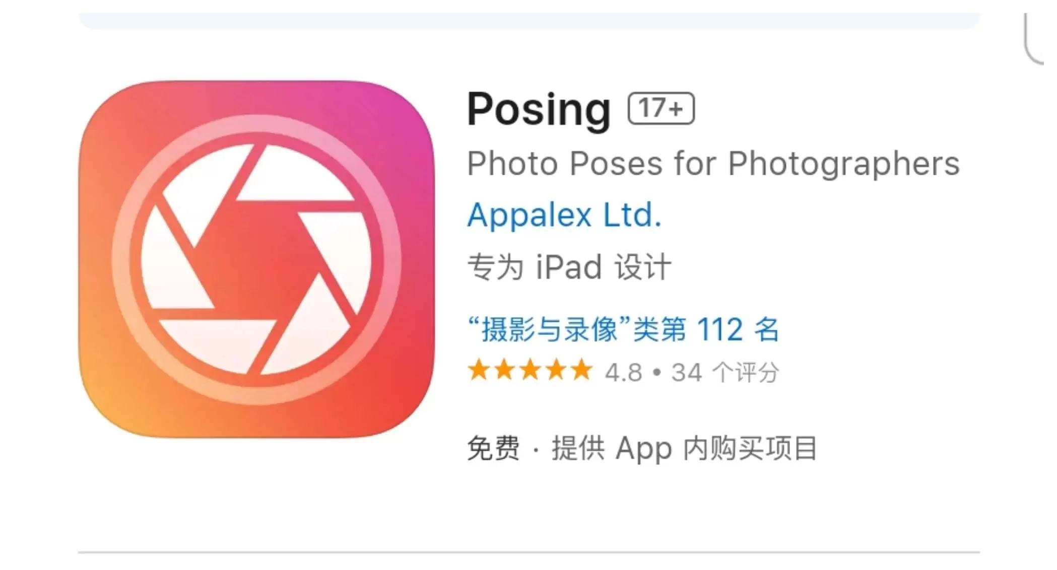 【iOS限免】App Store¥398→0出门玩耍必备的APP-软件库