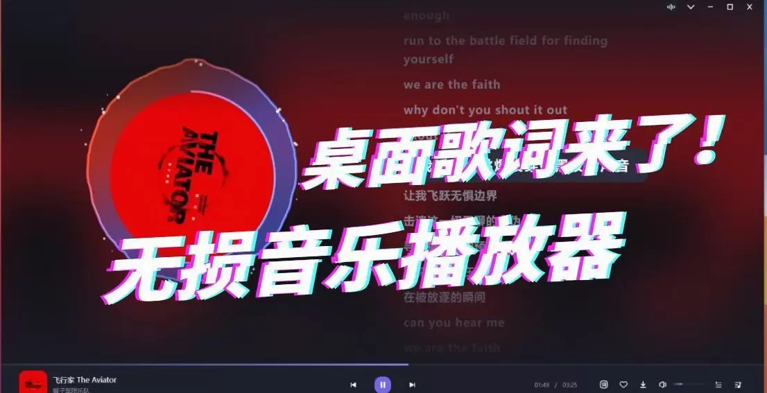 【浮生分享】白嫖免费无损下载🔥，让你轻松实现听曲自由！！-软件库