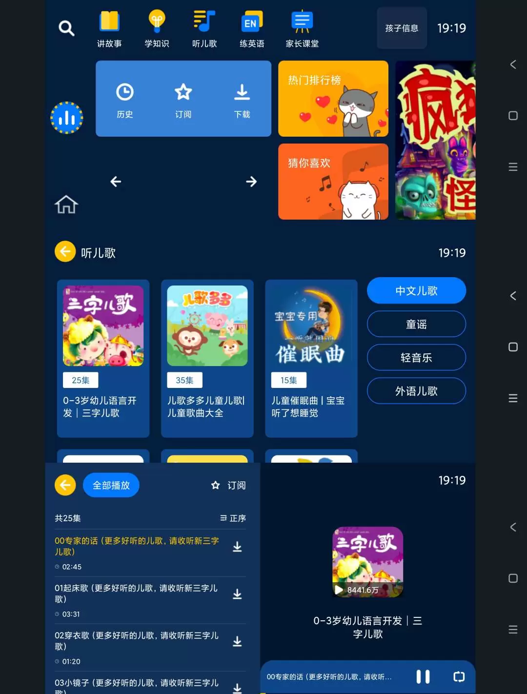 【分享】小辰讲故事🔥v1.0.1🔥电视儿童软件-软件库