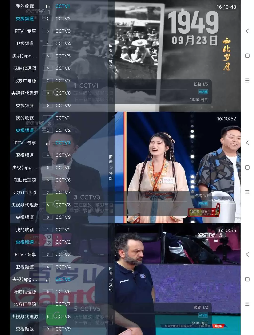 【分享】丹丹直播TV🔥v5.2.0🔥电视直播软件-软件库