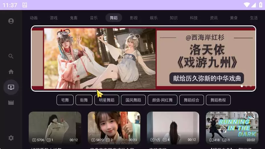 【分享】第三方B站TV🔥BV🔥简洁好用 比官方版强多了-软件库