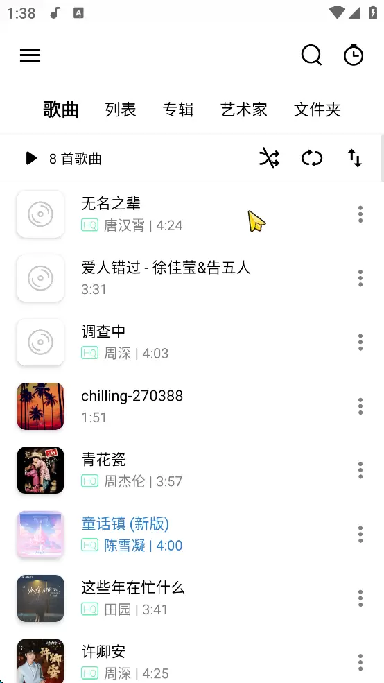 【分享】RPlayer 免费音乐播放器🔥比椒盐音乐更强🔥-软件库