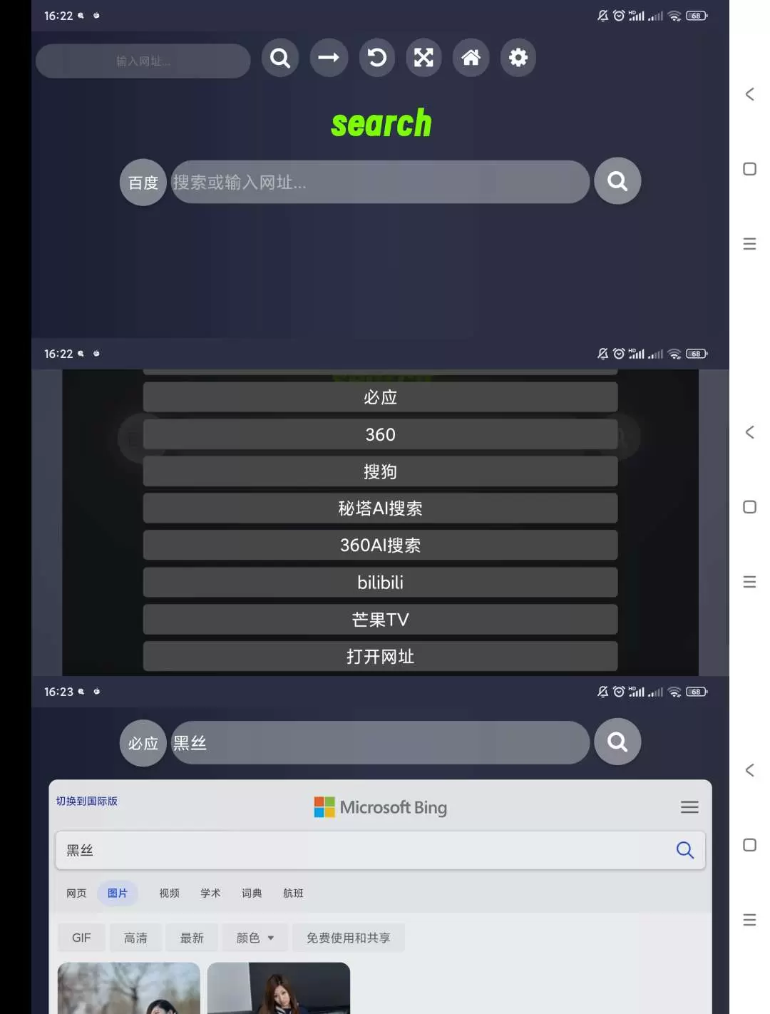 【分享】搜索TV🔥v2.0.0🔥电视浏览器-软件库