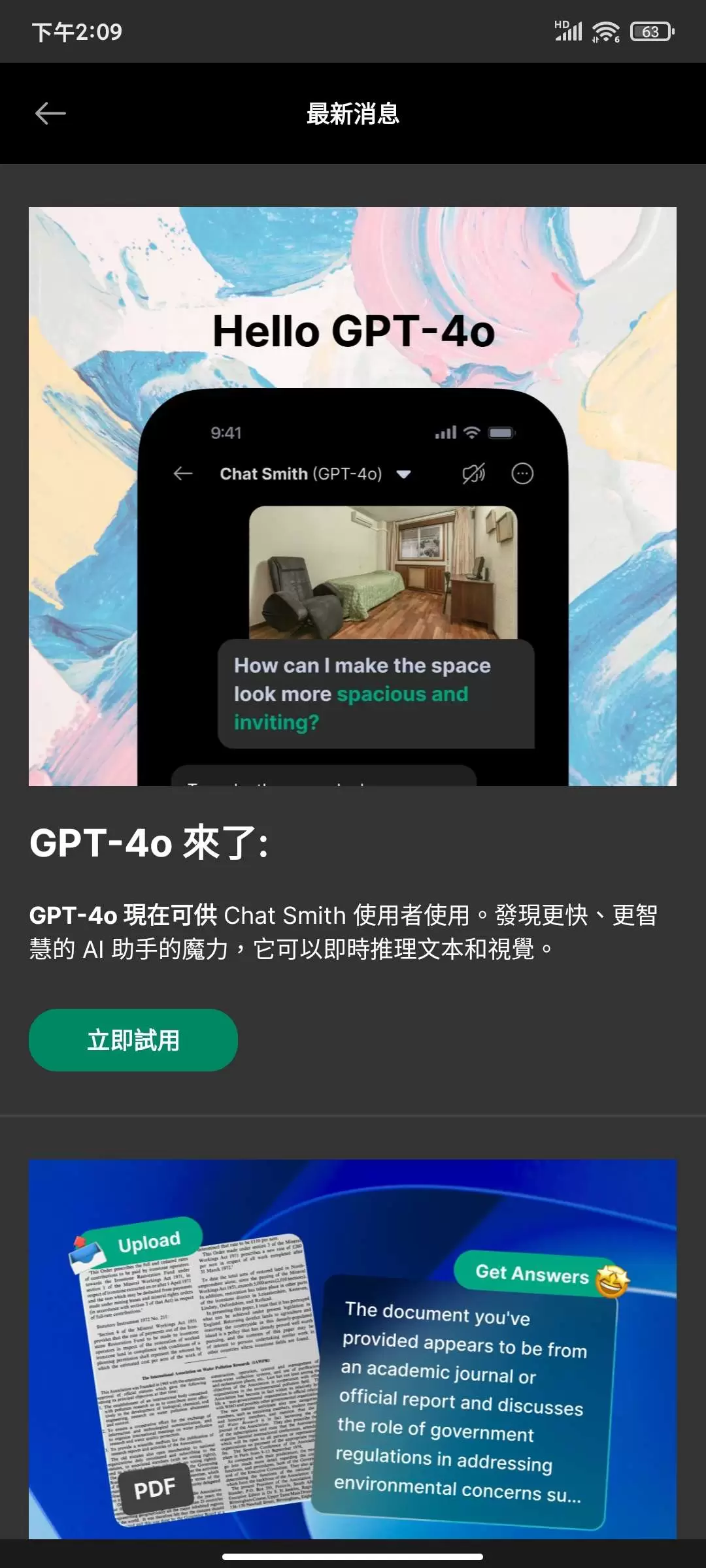 【分享】Chat Smith3.9.14高级版GTP4智能助手-软件库