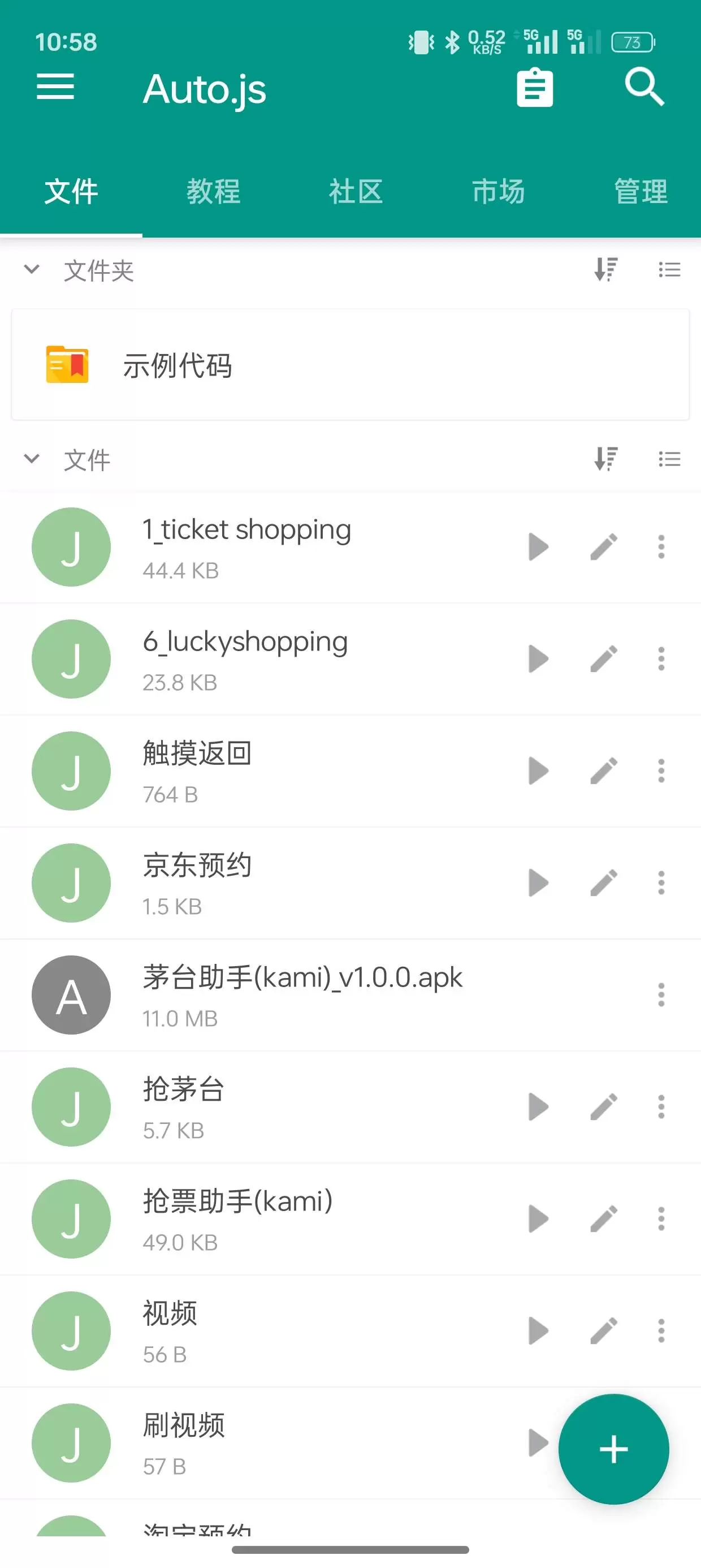 自动化脚本神器！！auto.js～解放你的双手-软件库