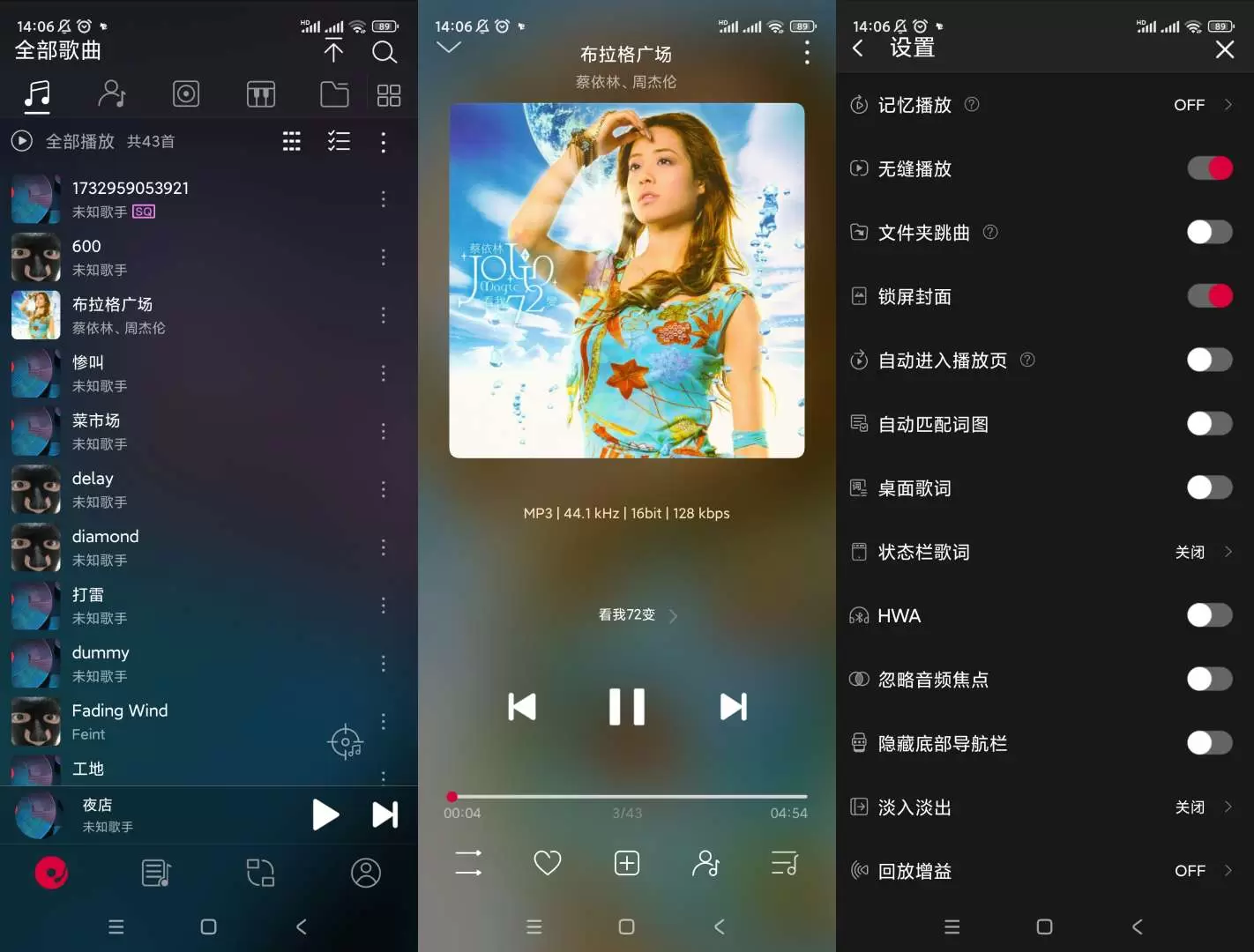 【分享】飞傲音乐🔥v3.2.4🔥支持nas的安卓HiFi音乐-软件库