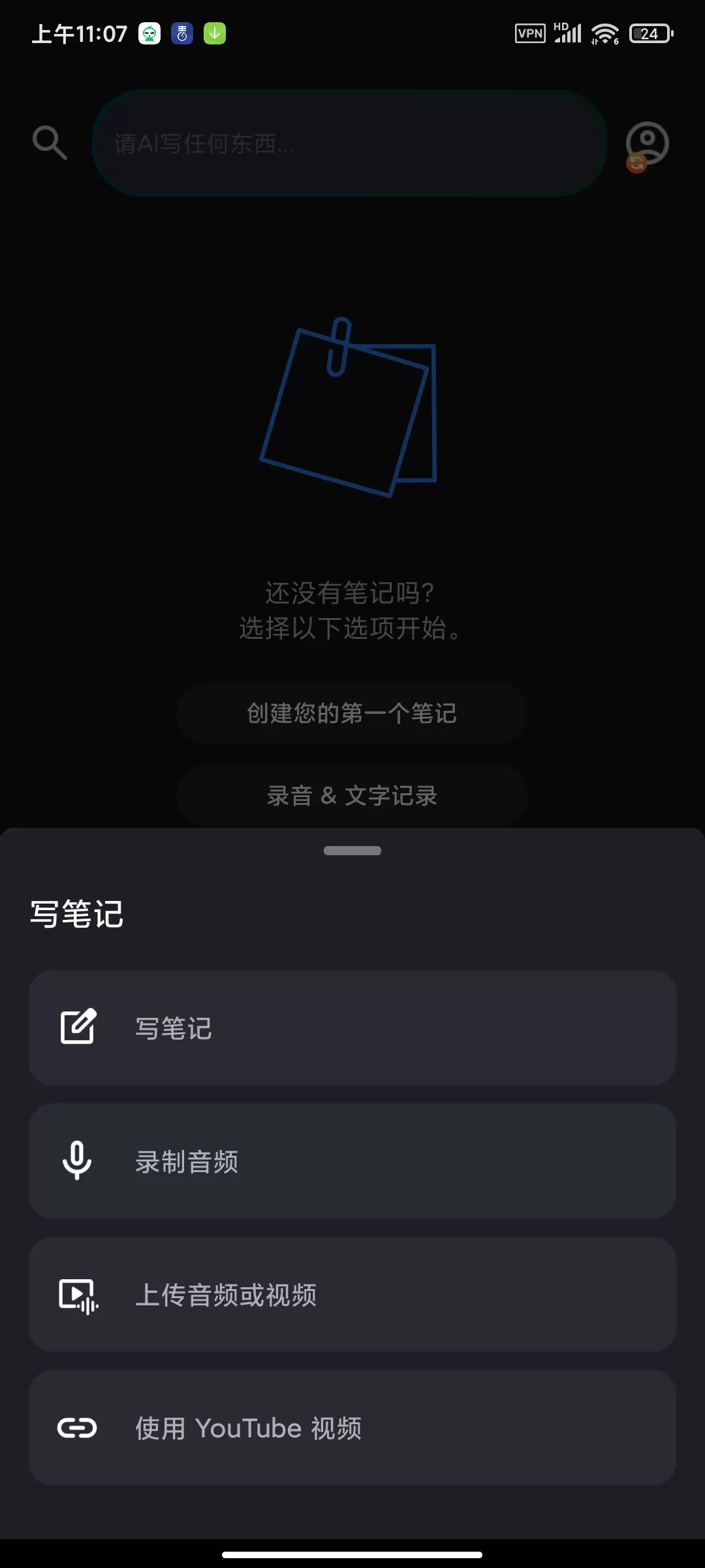 【分享】iMemo7.0.37高级版🏀Ai笔记支持音频视频记录-软件库