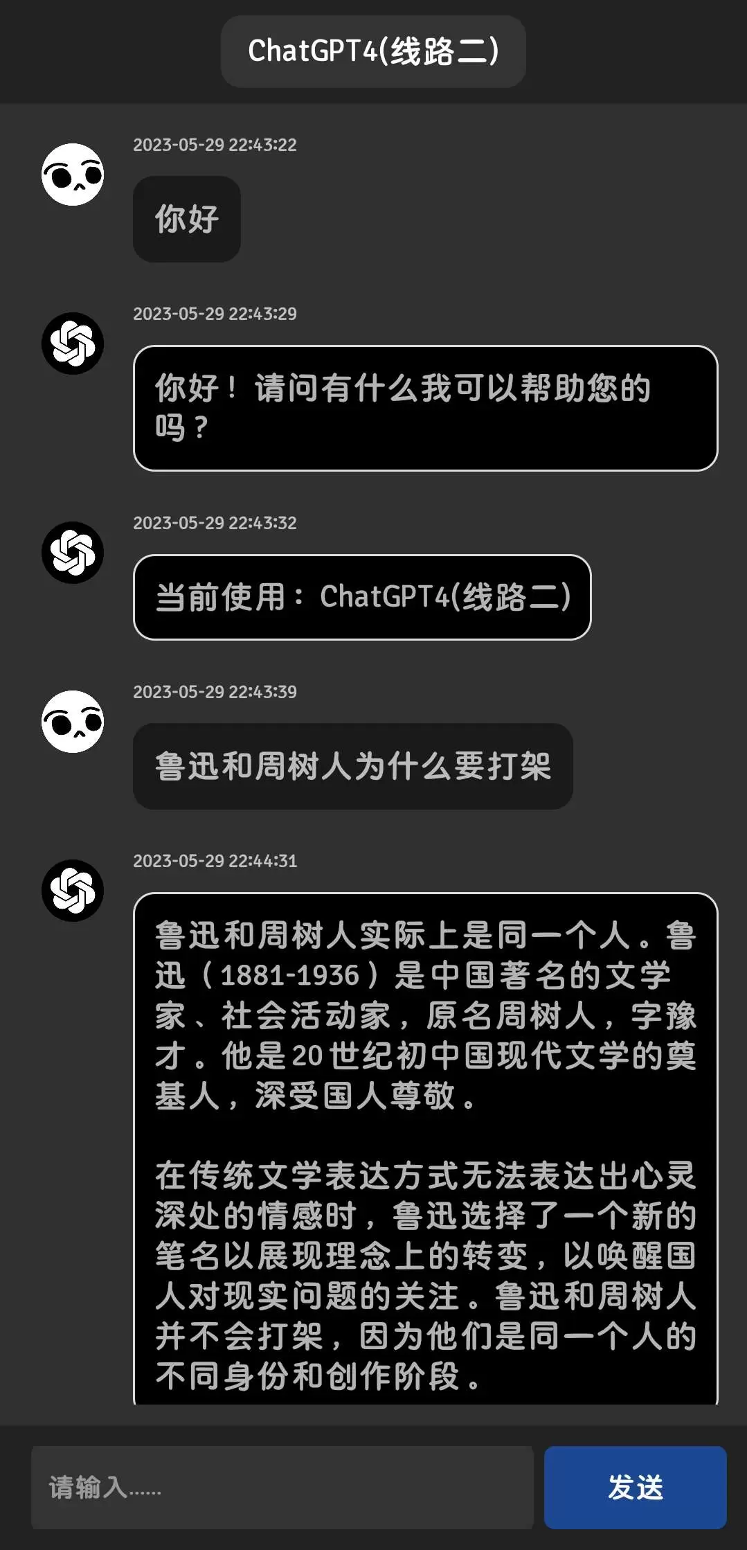 【分享】🔥Free ChatGPTv0.6.4 -高速GPT4-软件库